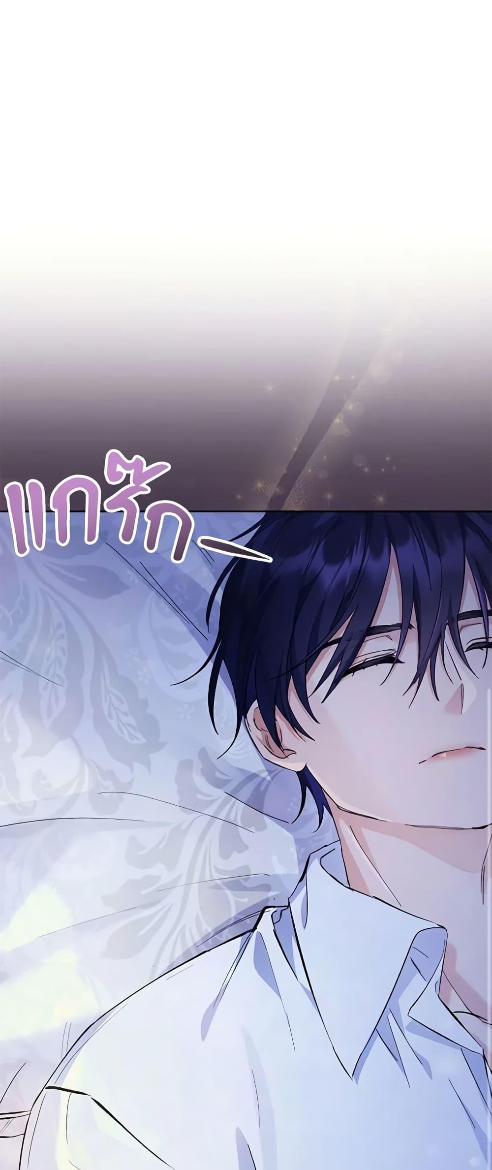 I Thought You Were a Time-Limited Husband ตอนที่ 4 48