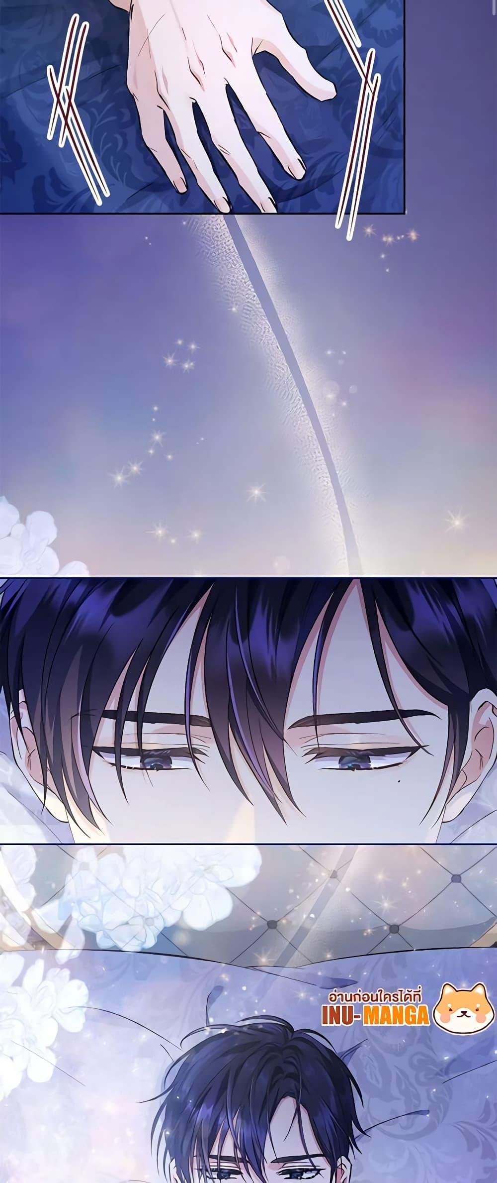 I Thought You Were a Time-Limited Husband ตอนที่ 4 50