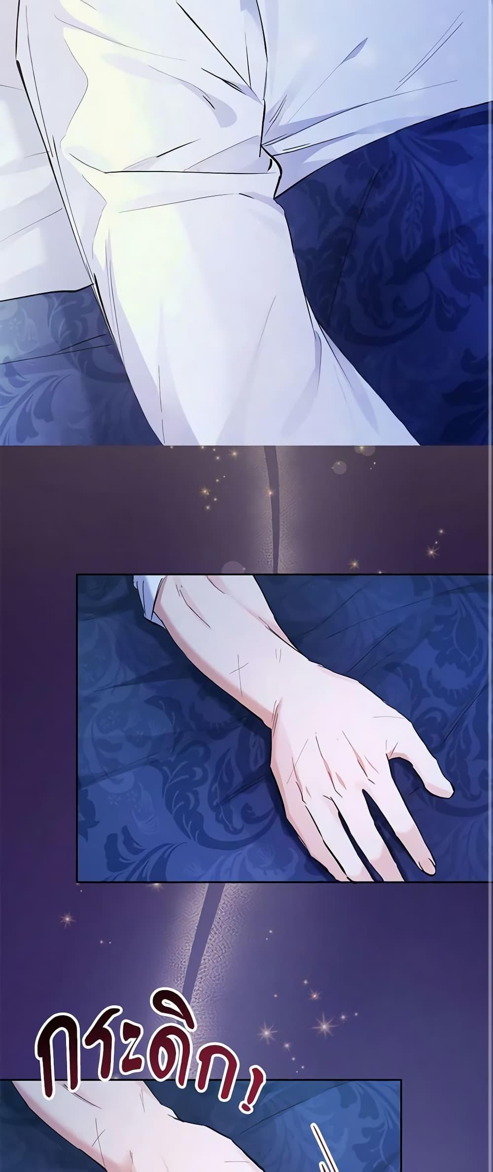 I Thought You Were a Time-Limited Husband ตอนที่ 4 49