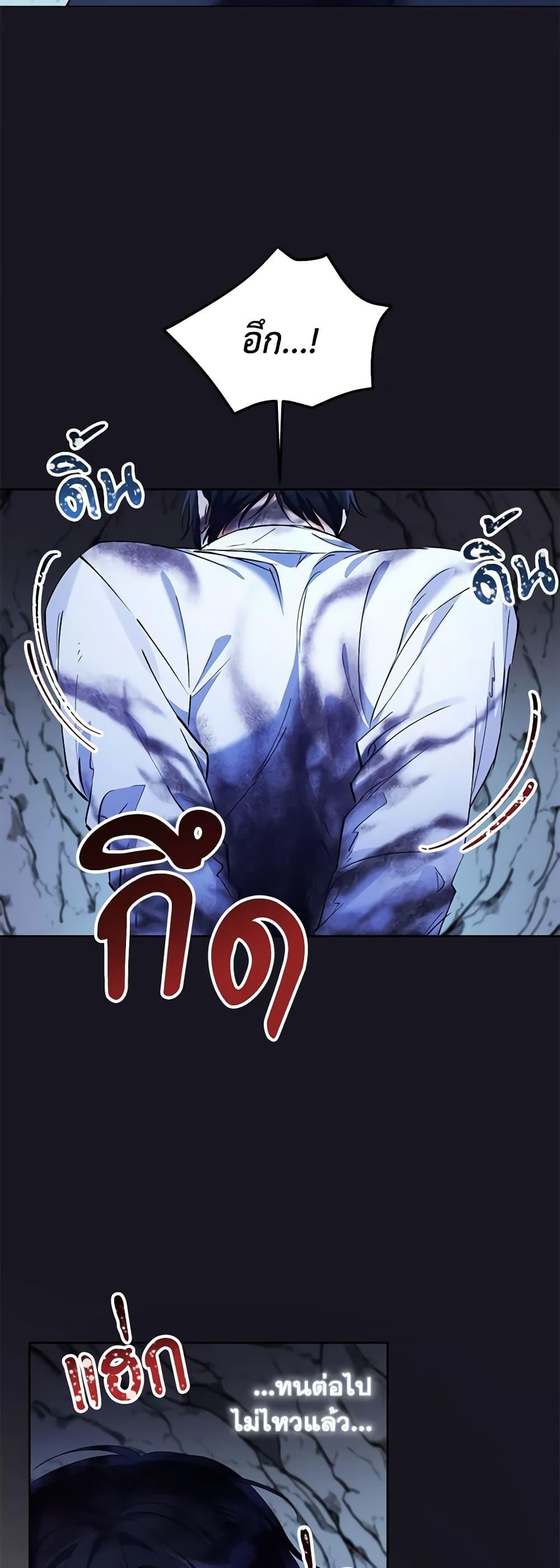 I Thought You Were a Time-Limited Husband ตอนที่ 5 3