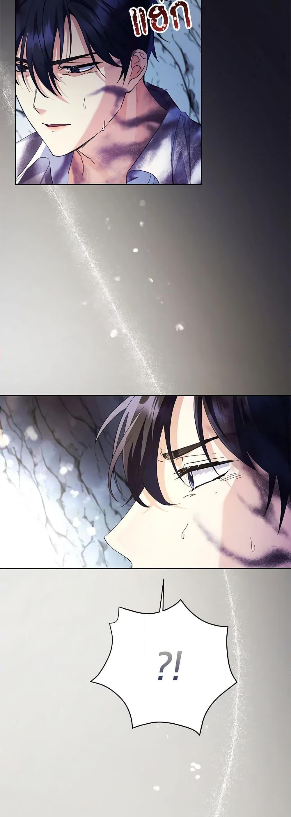 I Thought You Were a Time-Limited Husband ตอนที่ 5 4