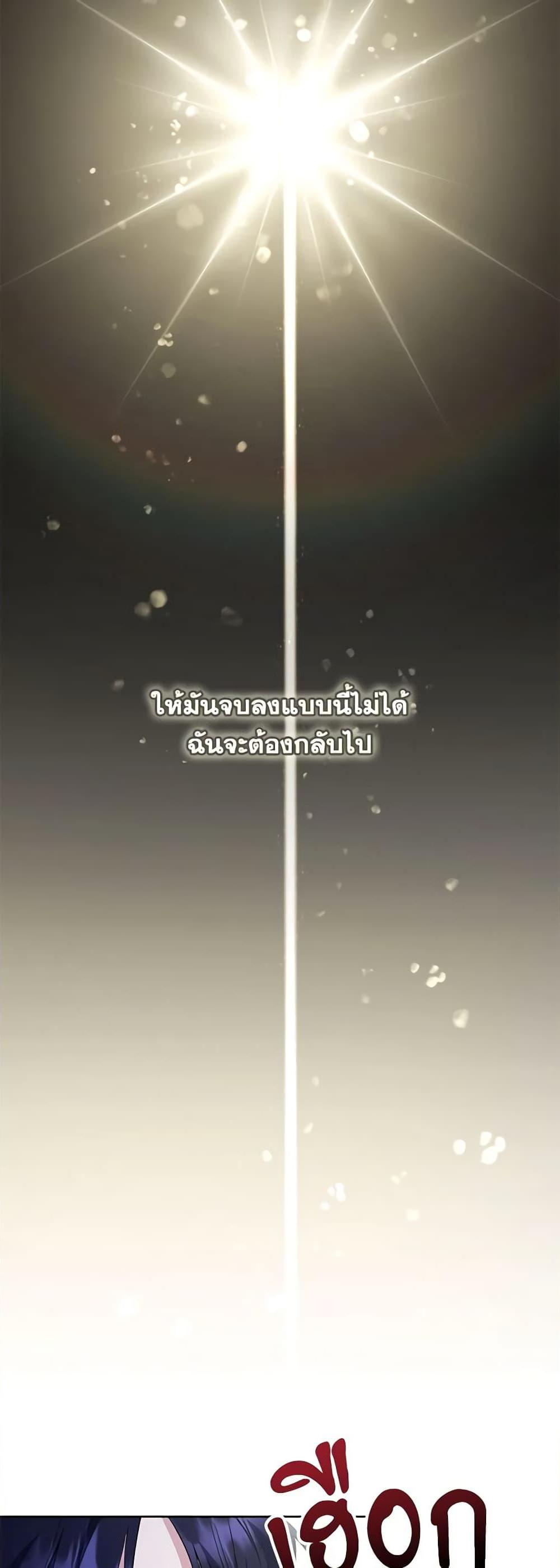 I Thought You Were a Time-Limited Husband ตอนที่ 5 7