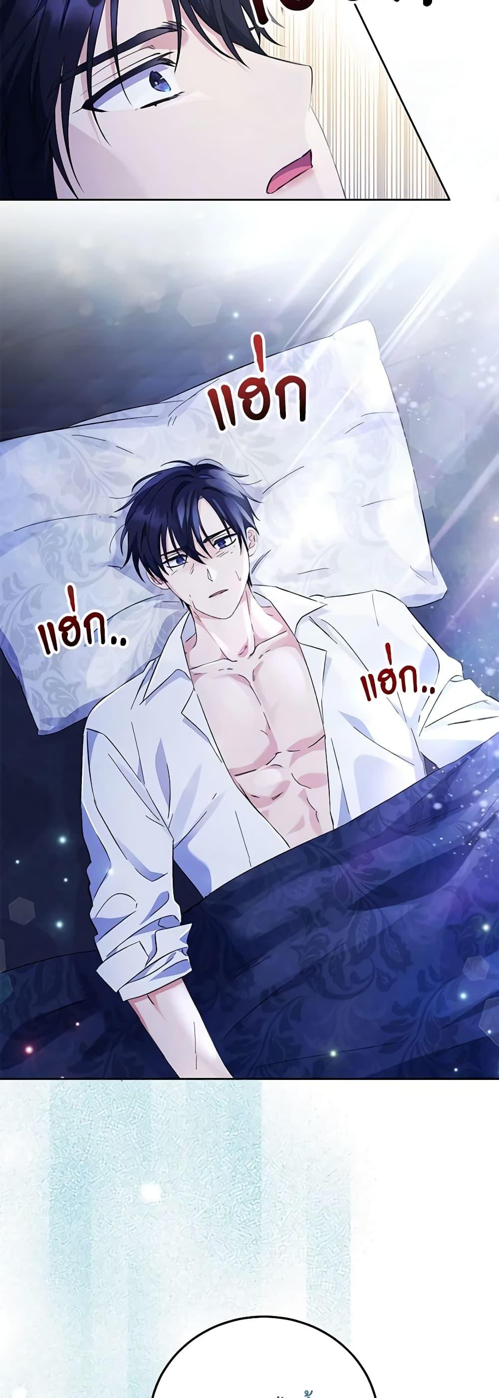 I Thought You Were a Time-Limited Husband ตอนที่ 5 8