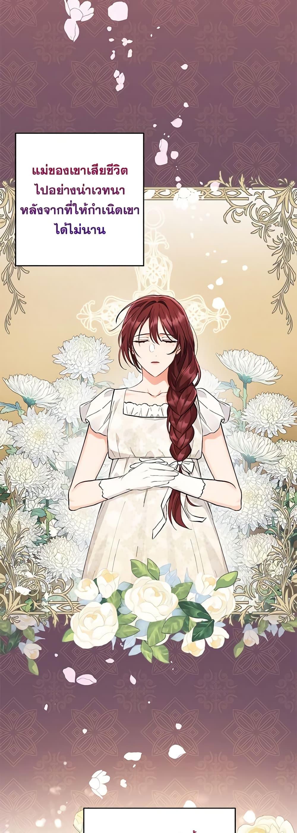 I Thought You Were a Time-Limited Husband ตอนที่ 5 13
