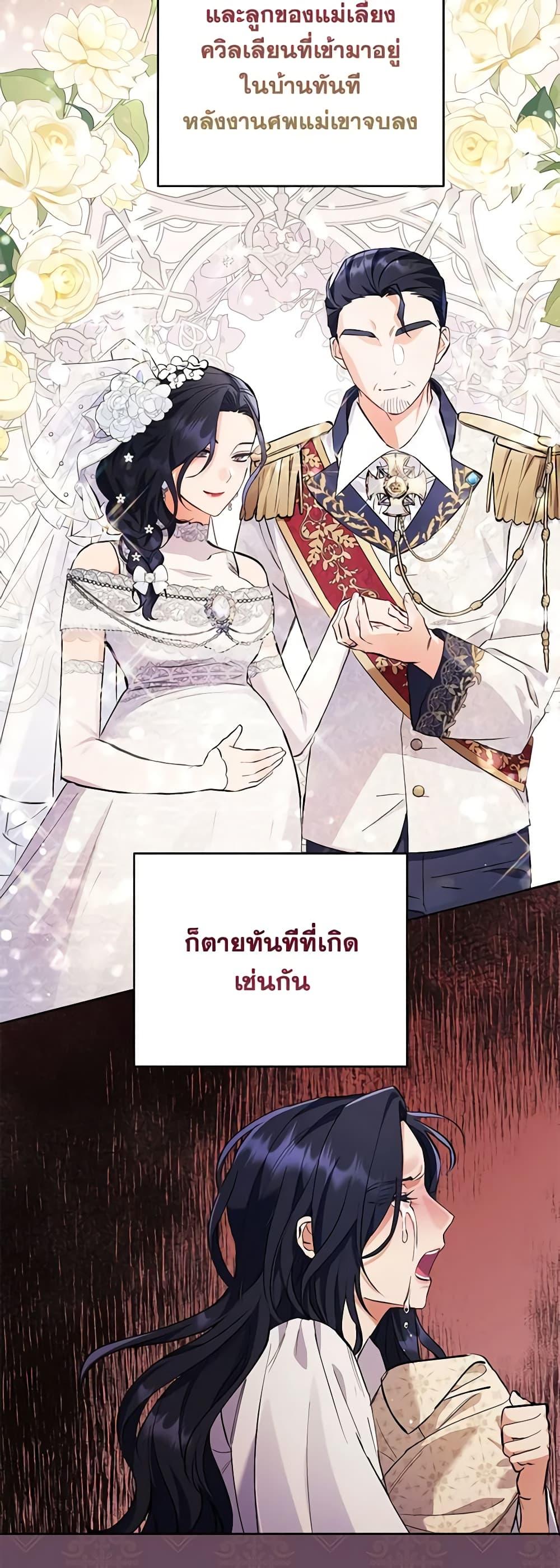 I Thought You Were a Time-Limited Husband ตอนที่ 5 14