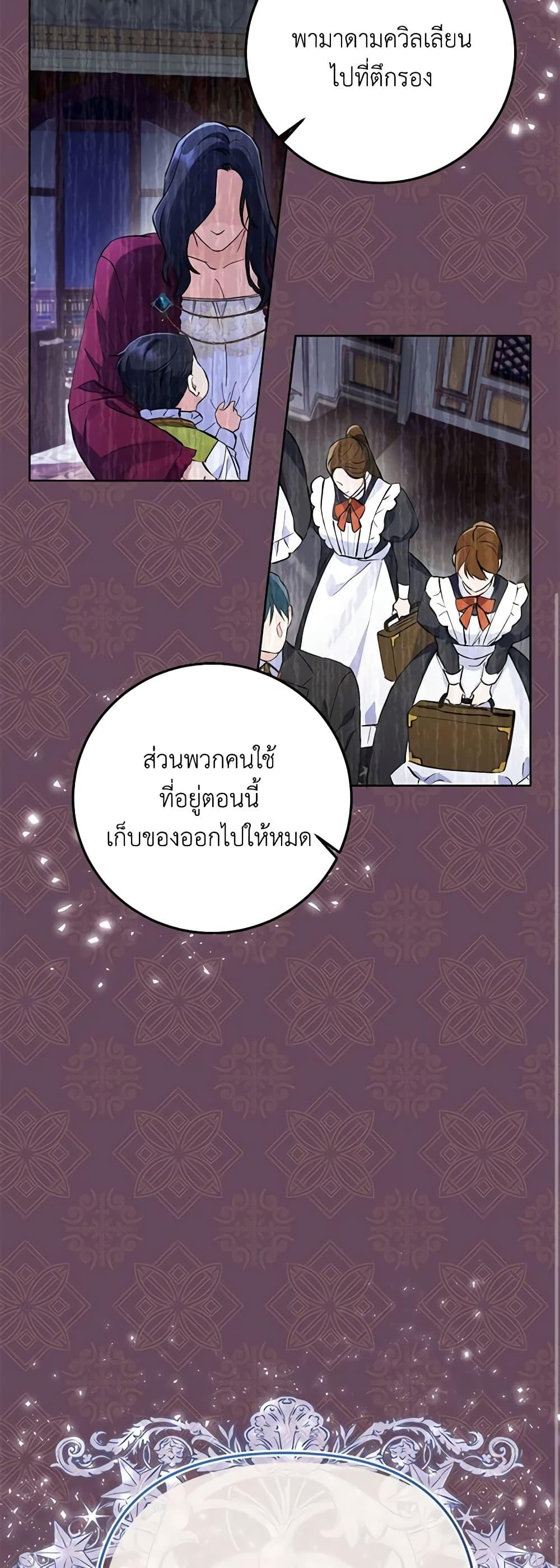 I Thought You Were a Time-Limited Husband ตอนที่ 5 26