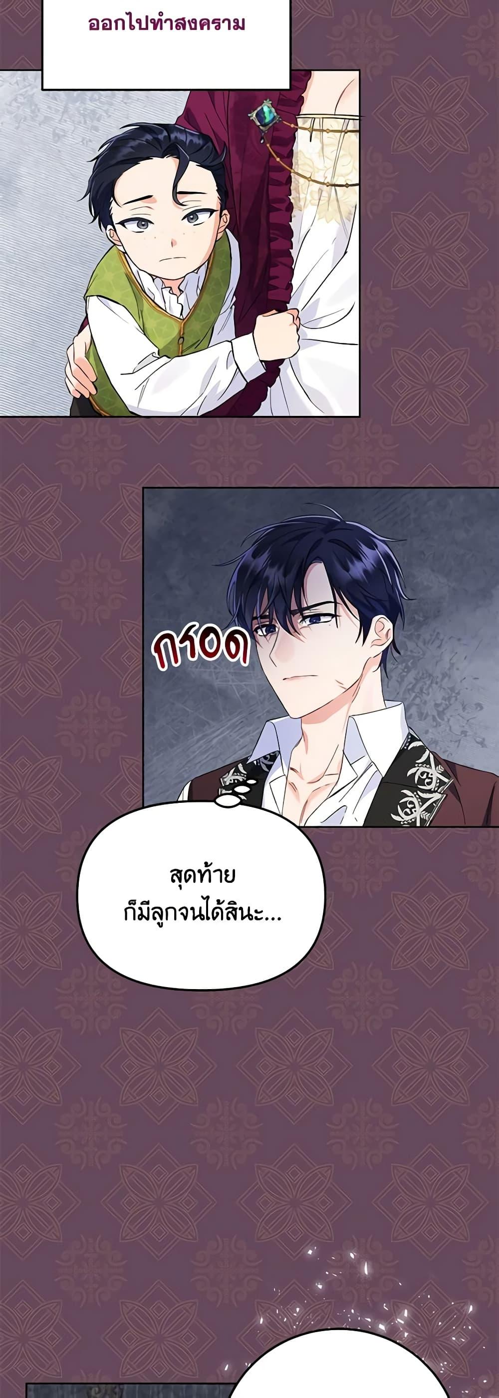 I Thought You Were a Time-Limited Husband ตอนที่ 5 25