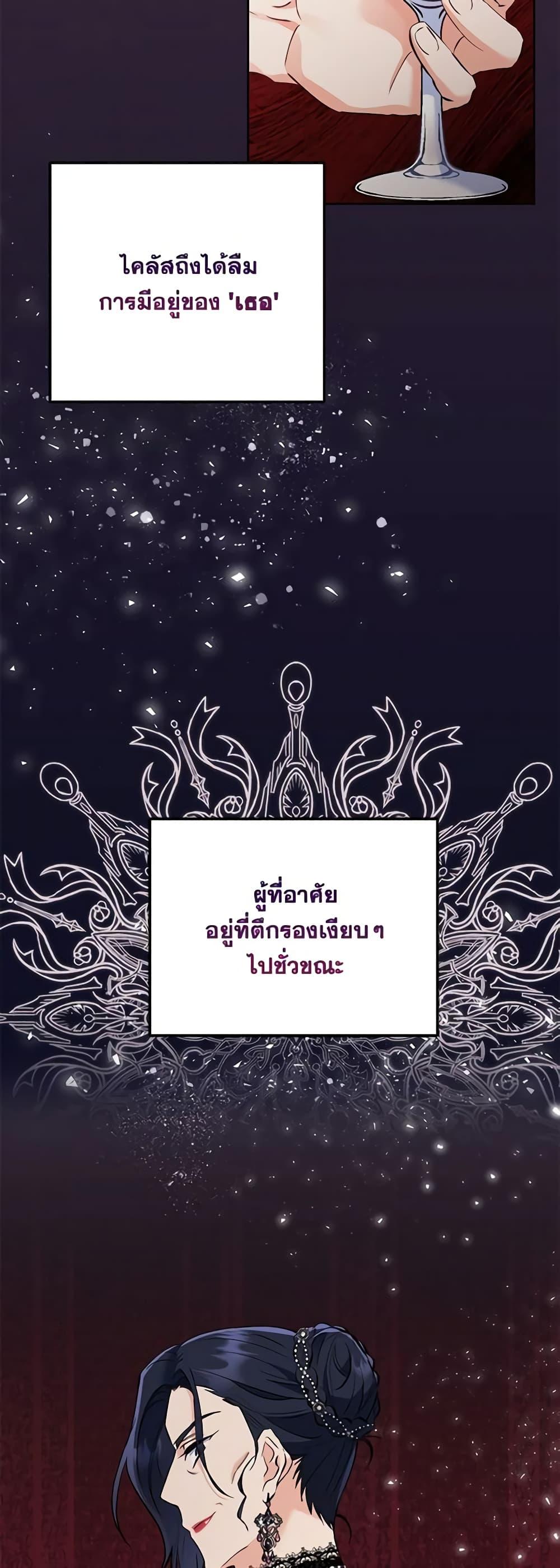 I Thought You Were a Time-Limited Husband ตอนที่ 5 29