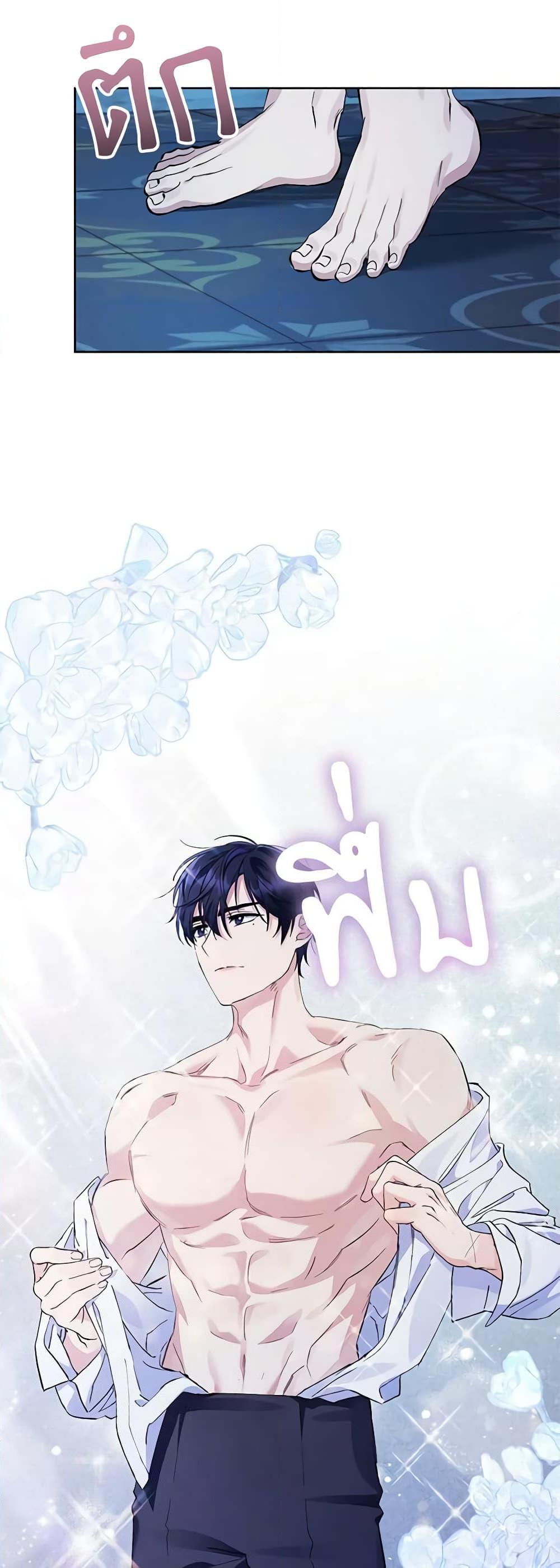 I Thought You Were a Time-Limited Husband ตอนที่ 5 33