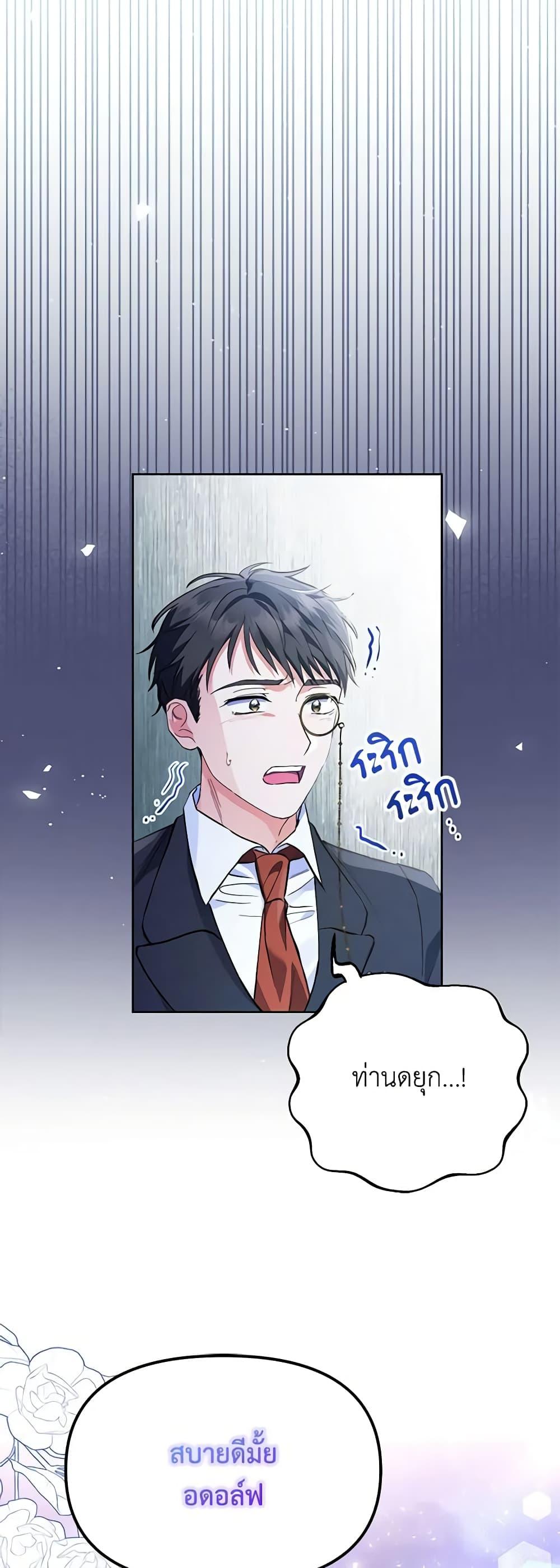 I Thought You Were a Time-Limited Husband ตอนที่ 5 41