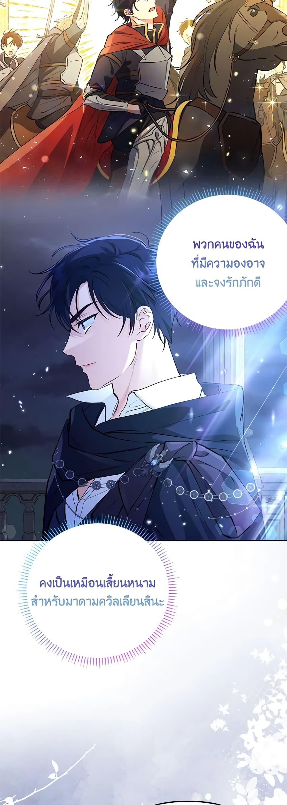 I Thought You Were a Time-Limited Husband ตอนที่ 5 46