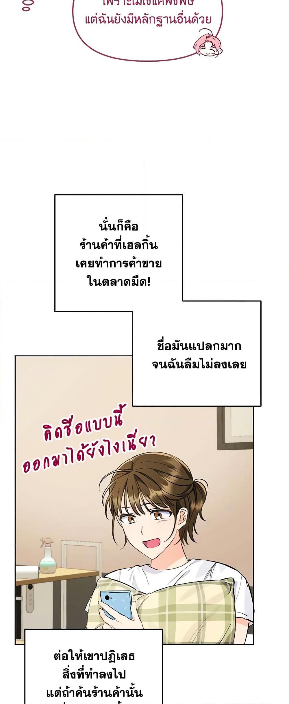 I Thought You Were a Time-Limited Husband ตอนที่ 6 7