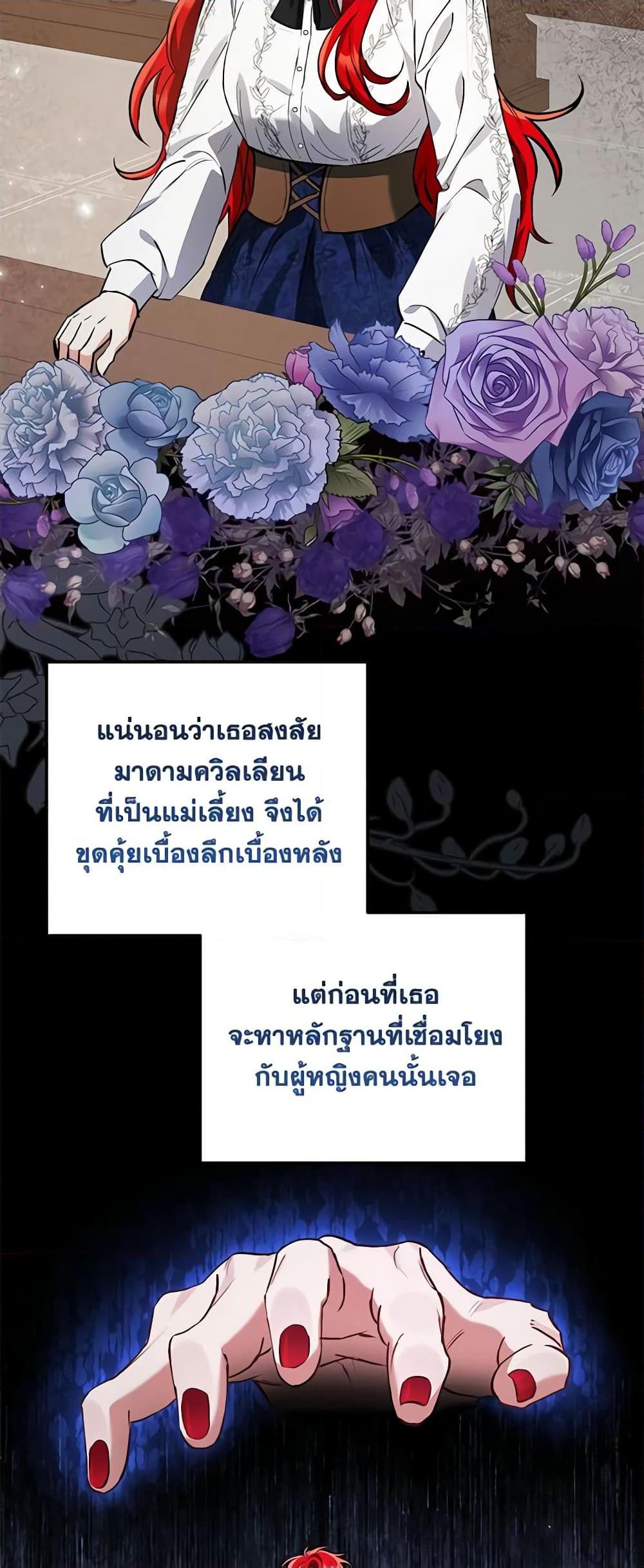 I Thought You Were a Time-Limited Husband ตอนที่ 6 19