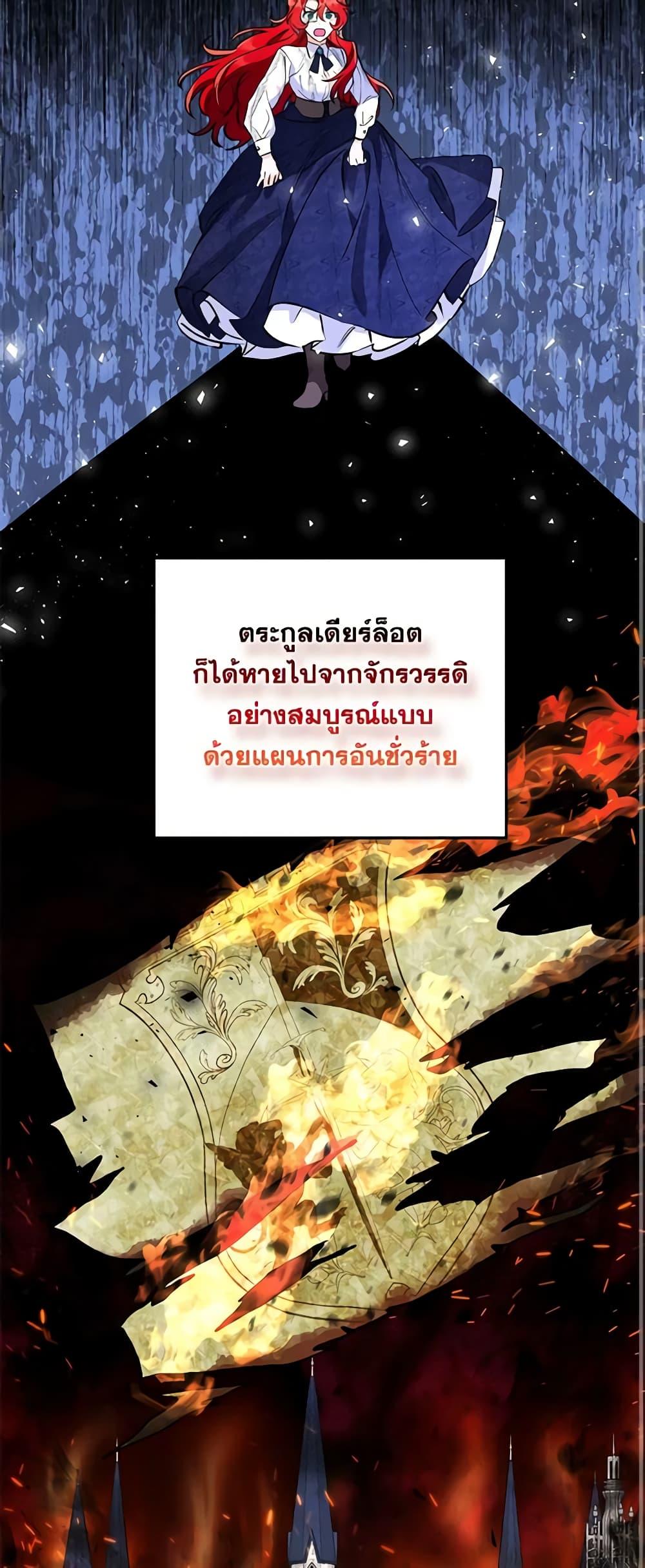 I Thought You Were a Time-Limited Husband ตอนที่ 6 20