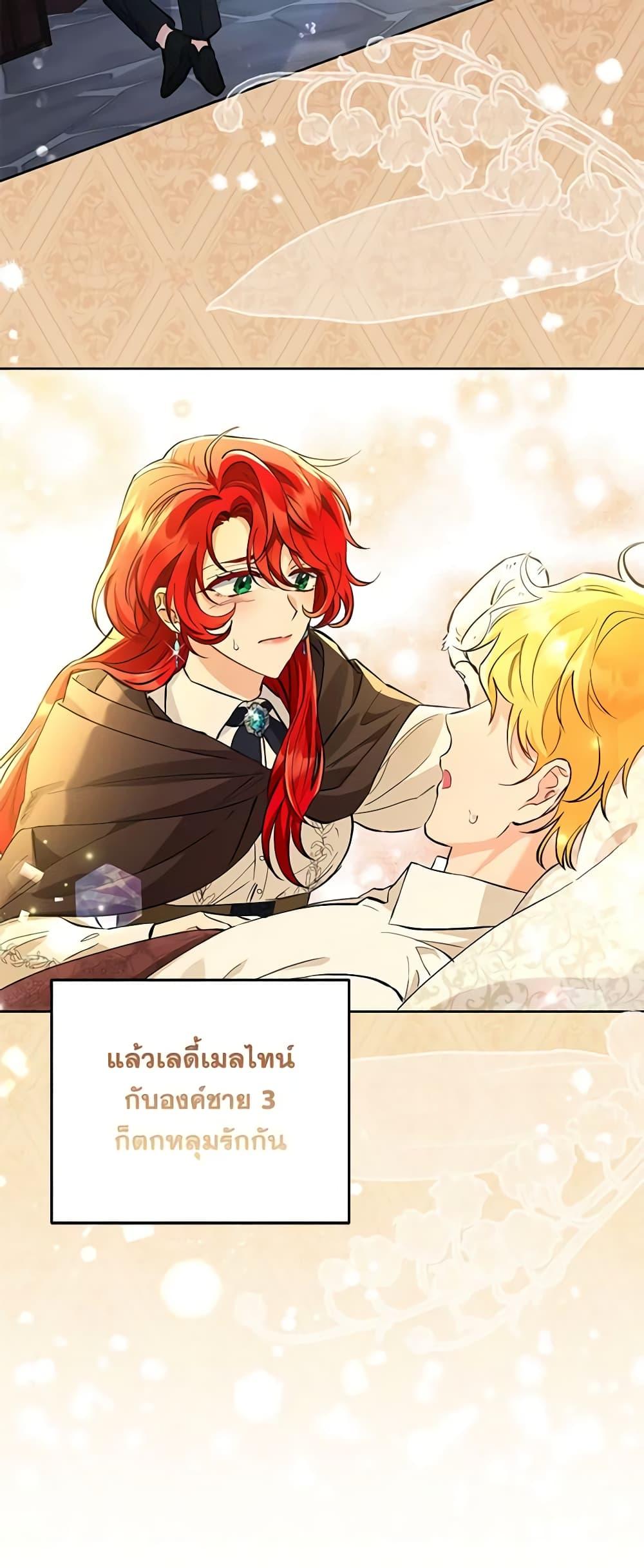 I Thought You Were a Time-Limited Husband ตอนที่ 6 23