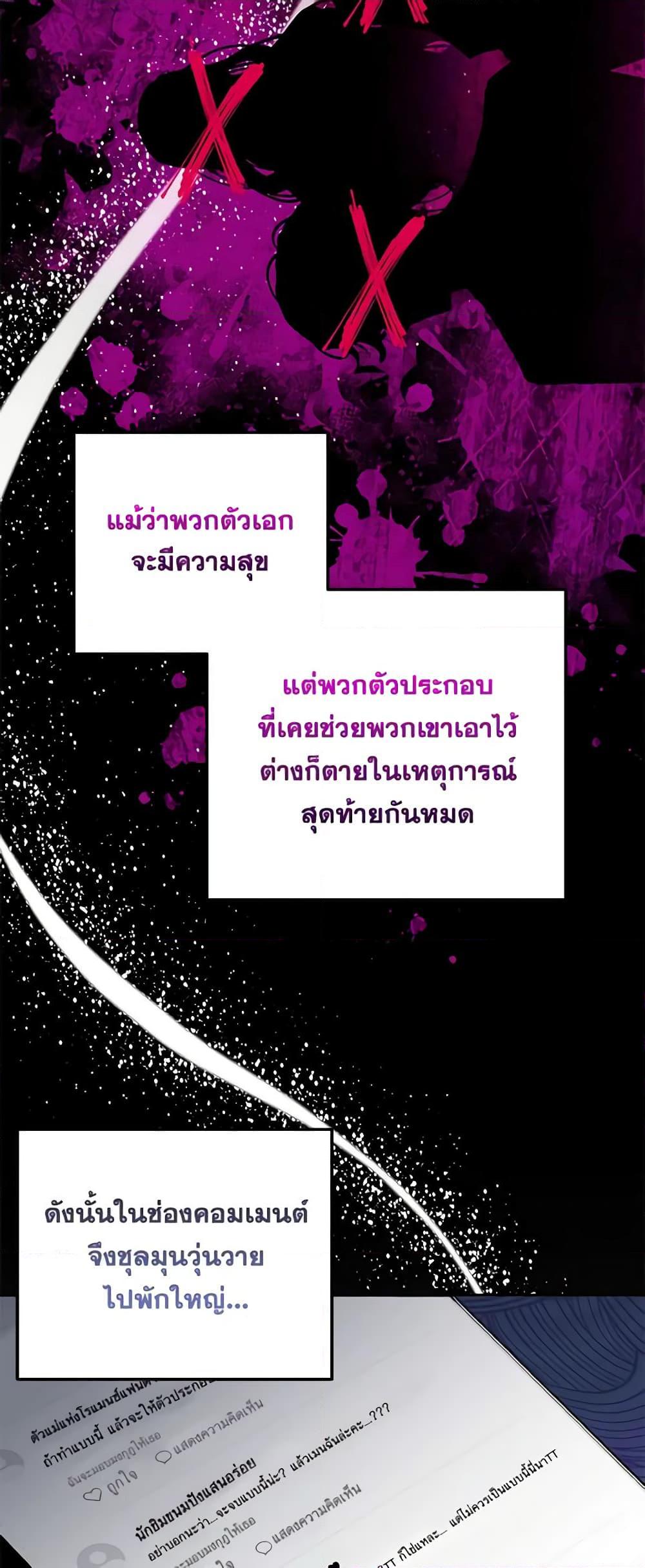 I Thought You Were a Time-Limited Husband ตอนที่ 6 26