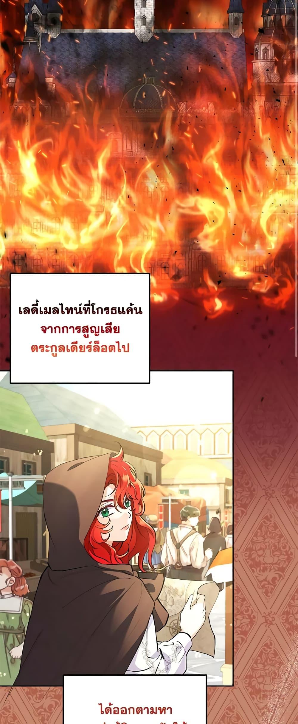 I Thought You Were a Time-Limited Husband ตอนที่ 6 21