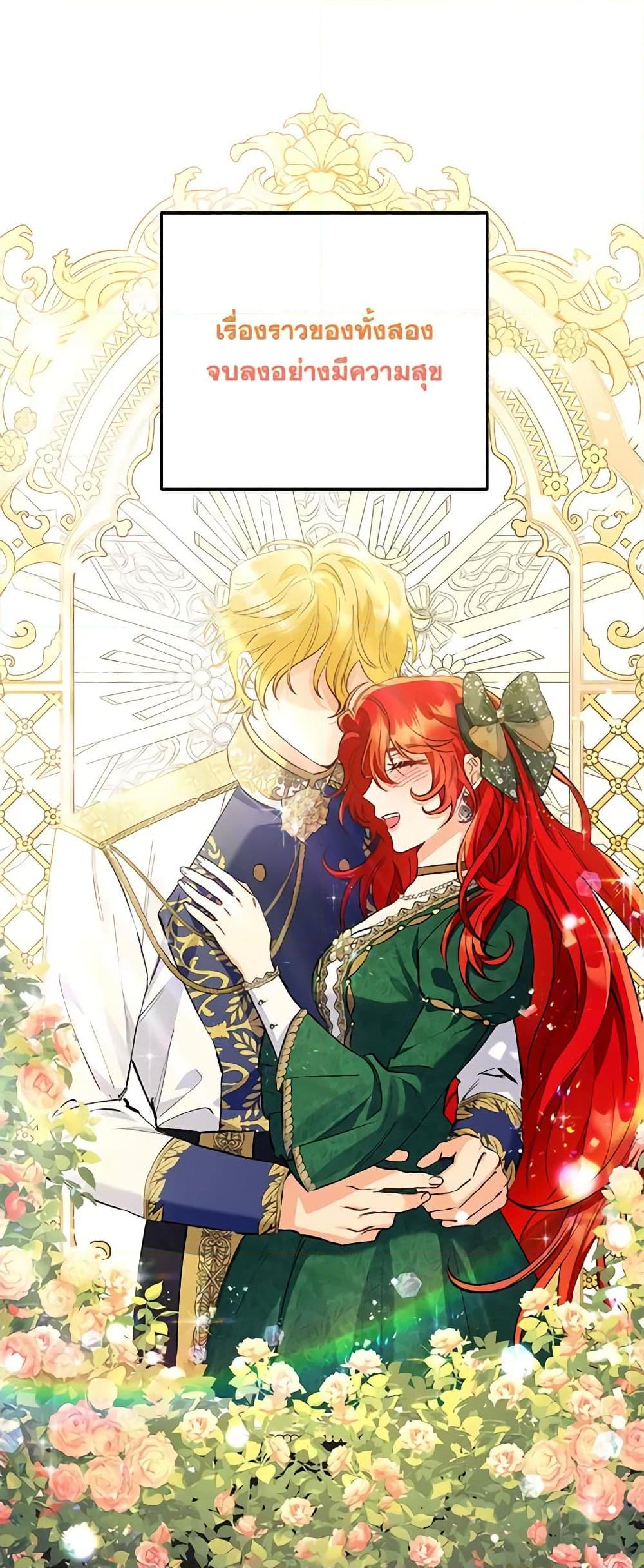I Thought You Were a Time-Limited Husband ตอนที่ 6 24