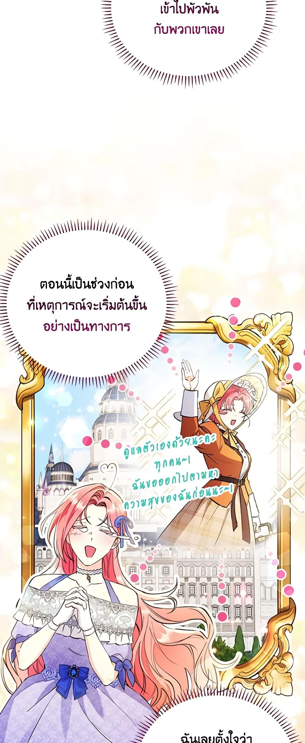 I Thought You Were a Time-Limited Husband ตอนที่ 6 28