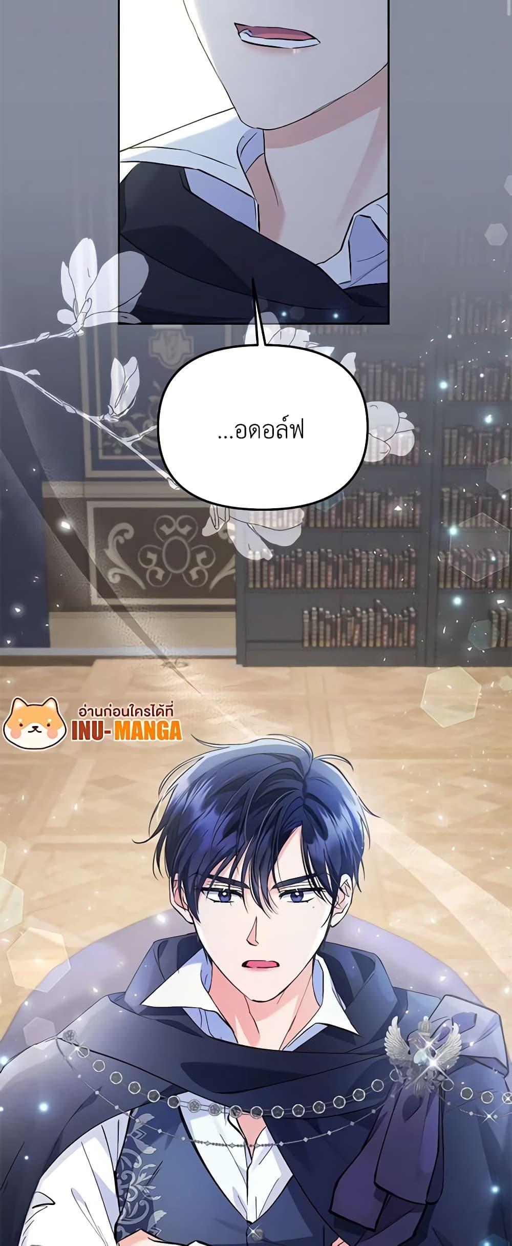 I Thought You Were a Time-Limited Husband ตอนที่ 6 40