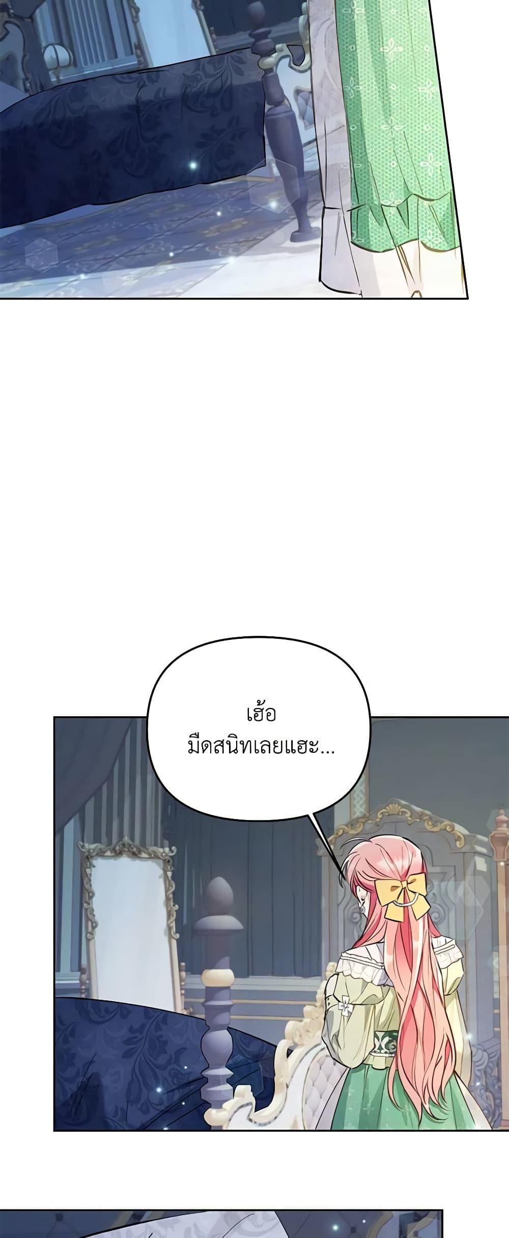 I Thought You Were a Time-Limited Husband ตอนที่ 6 47