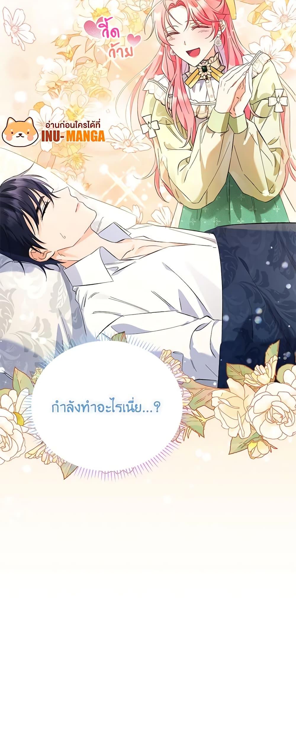 I Thought You Were a Time-Limited Husband ตอนที่ 6 51