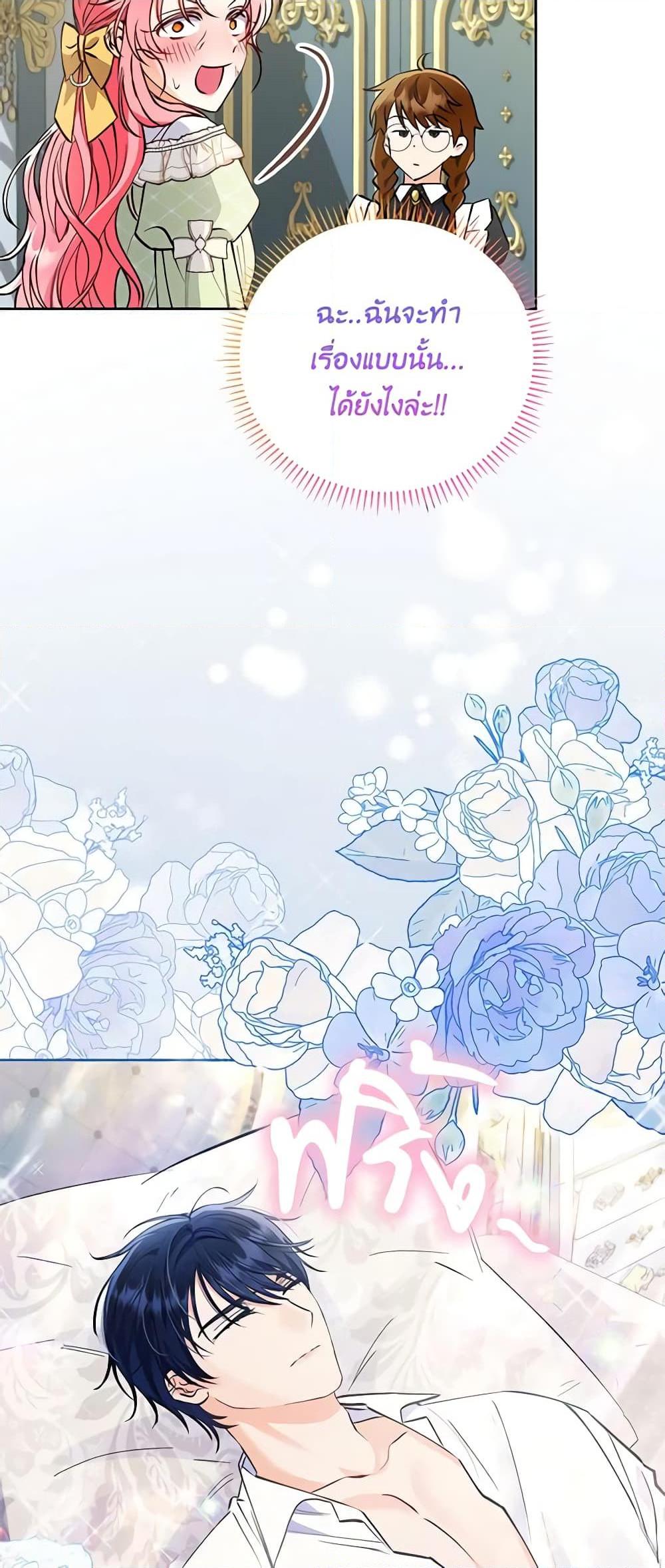 I Thought You Were a Time-Limited Husband ตอนที่ 7 11