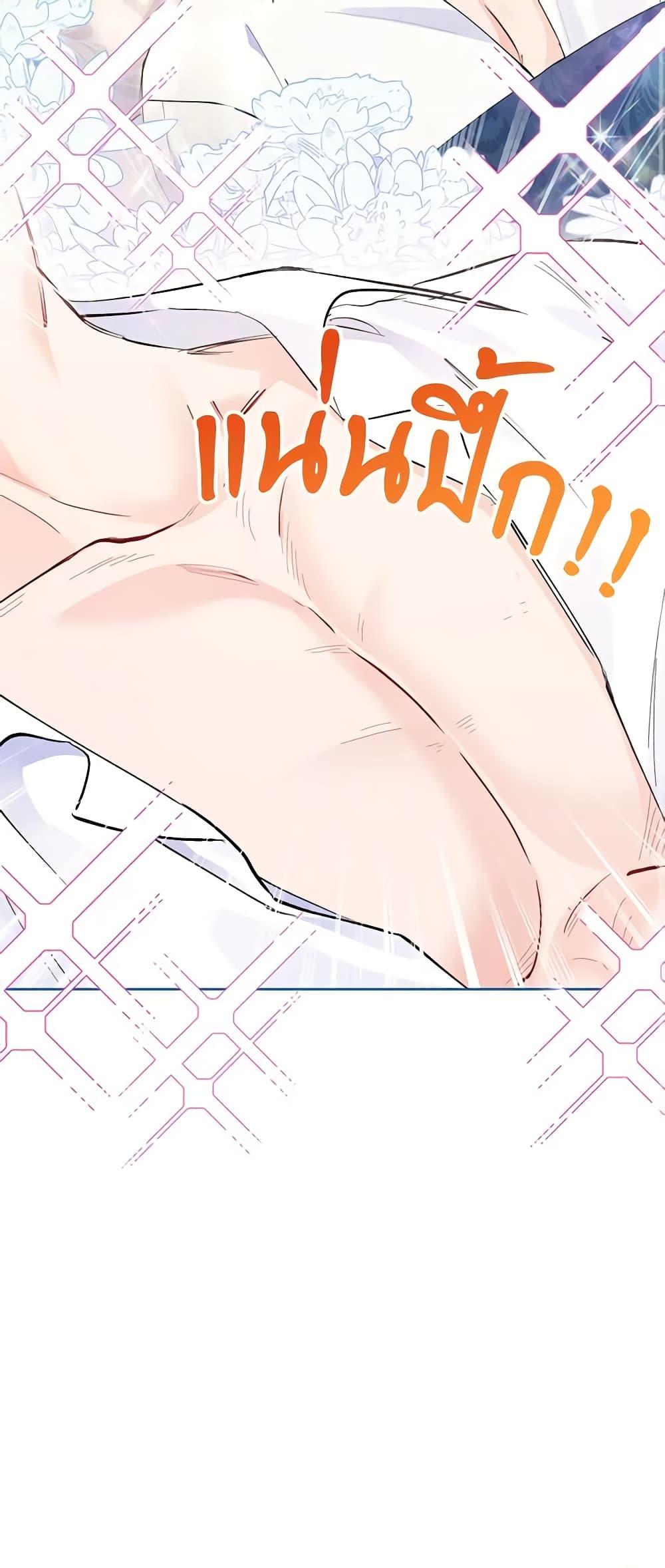 I Thought You Were a Time-Limited Husband ตอนที่ 7 12