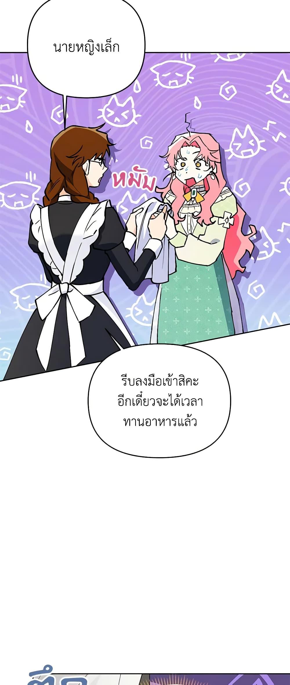 I Thought You Were a Time-Limited Husband ตอนที่ 7 15
