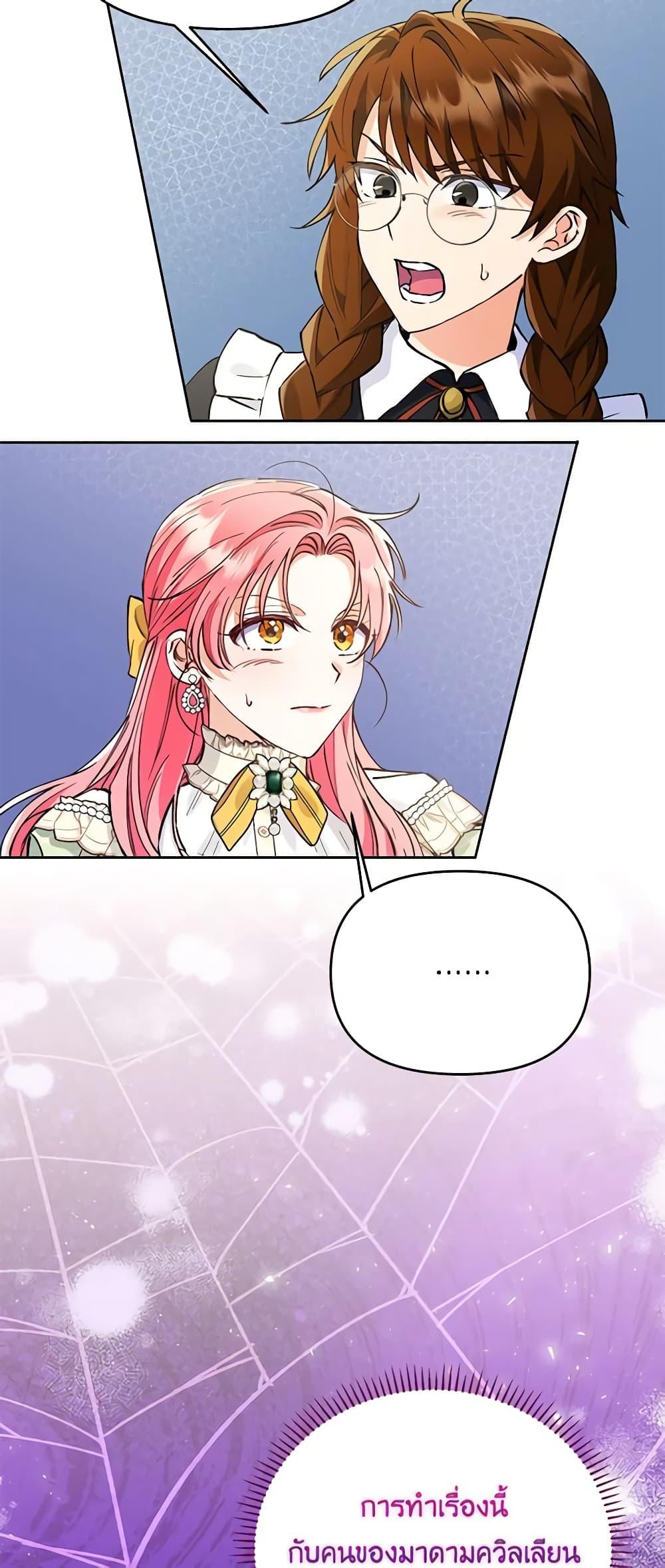 I Thought You Were a Time-Limited Husband ตอนที่ 7 20