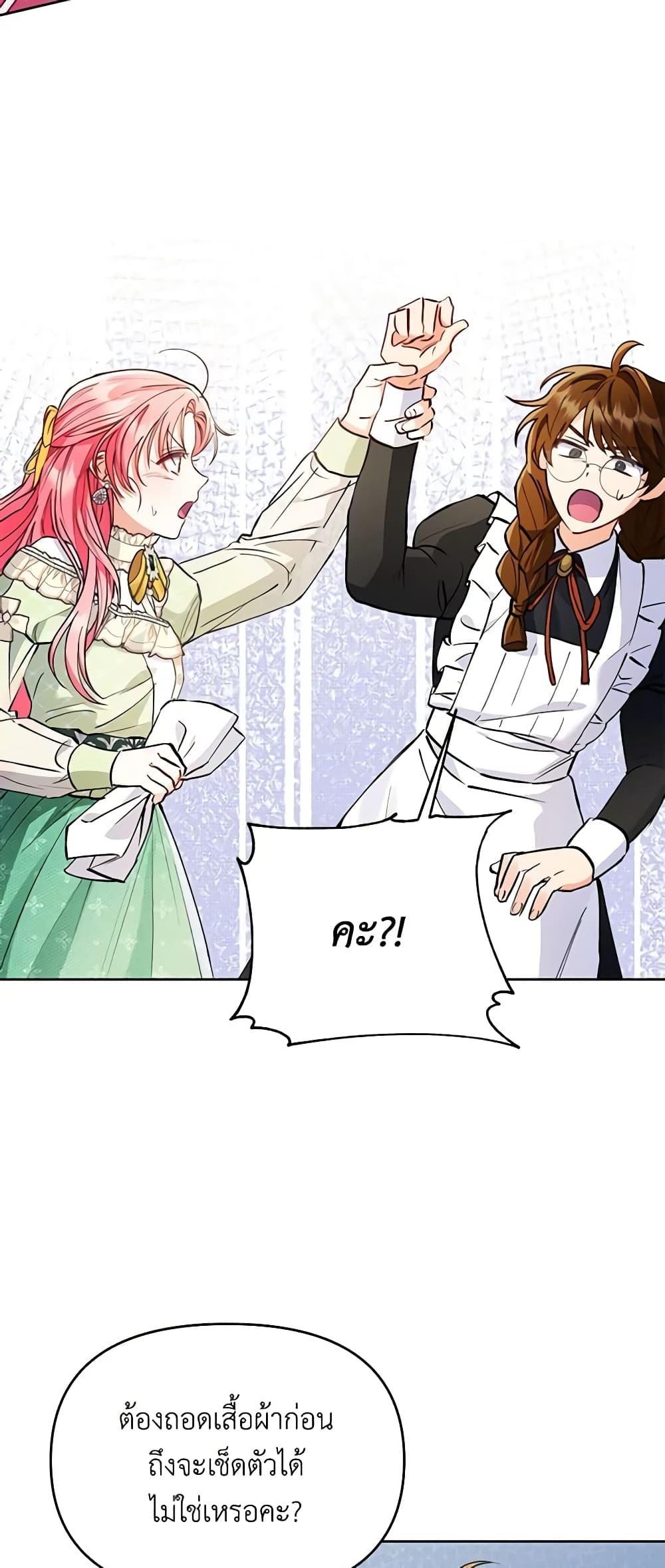 I Thought You Were a Time-Limited Husband ตอนที่ 7 19