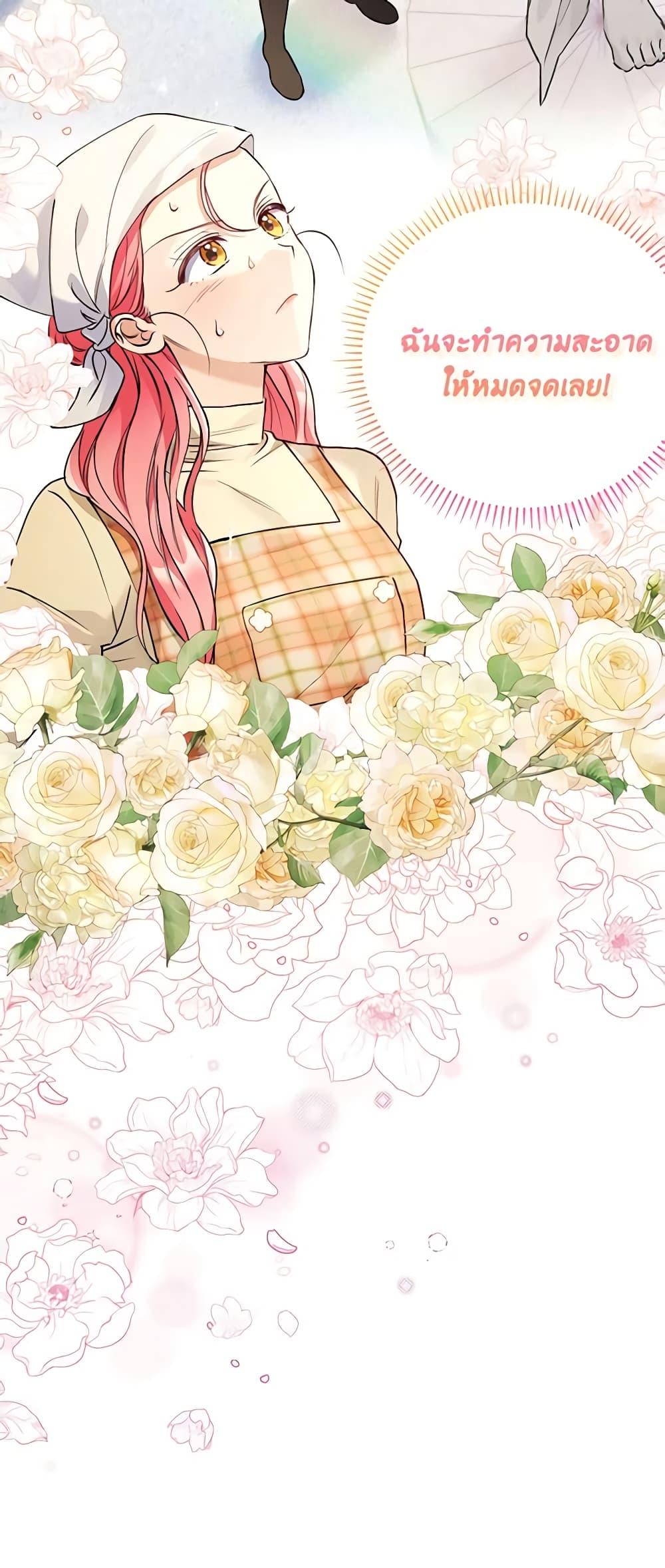 I Thought You Were a Time-Limited Husband ตอนที่ 7 29