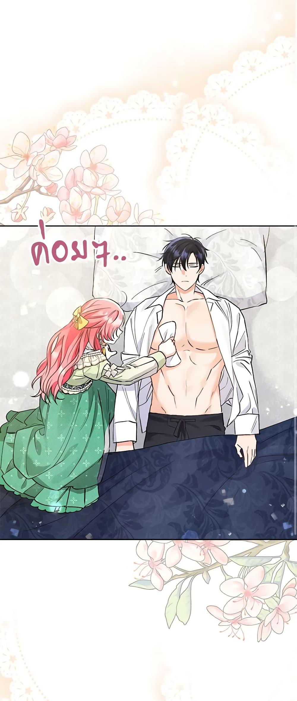 I Thought You Were a Time-Limited Husband ตอนที่ 7 32