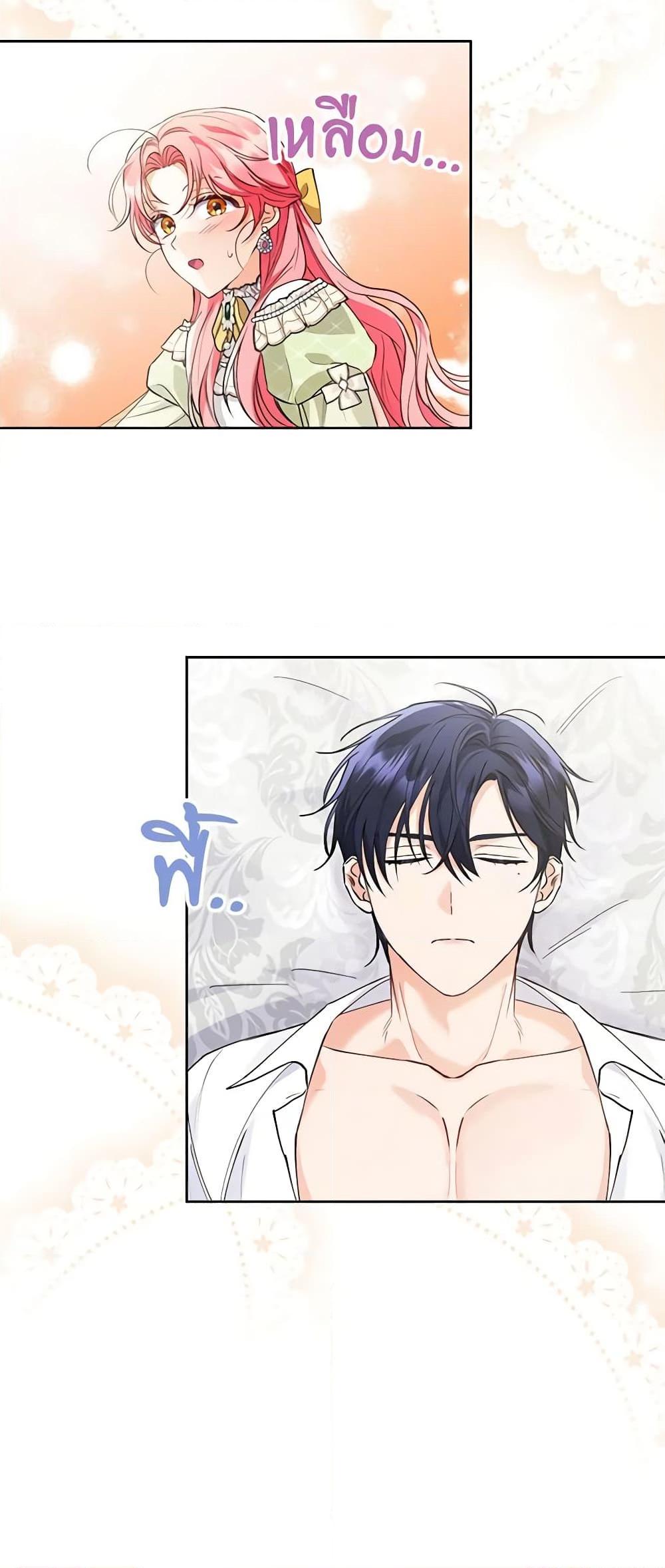 I Thought You Were a Time-Limited Husband ตอนที่ 7 33