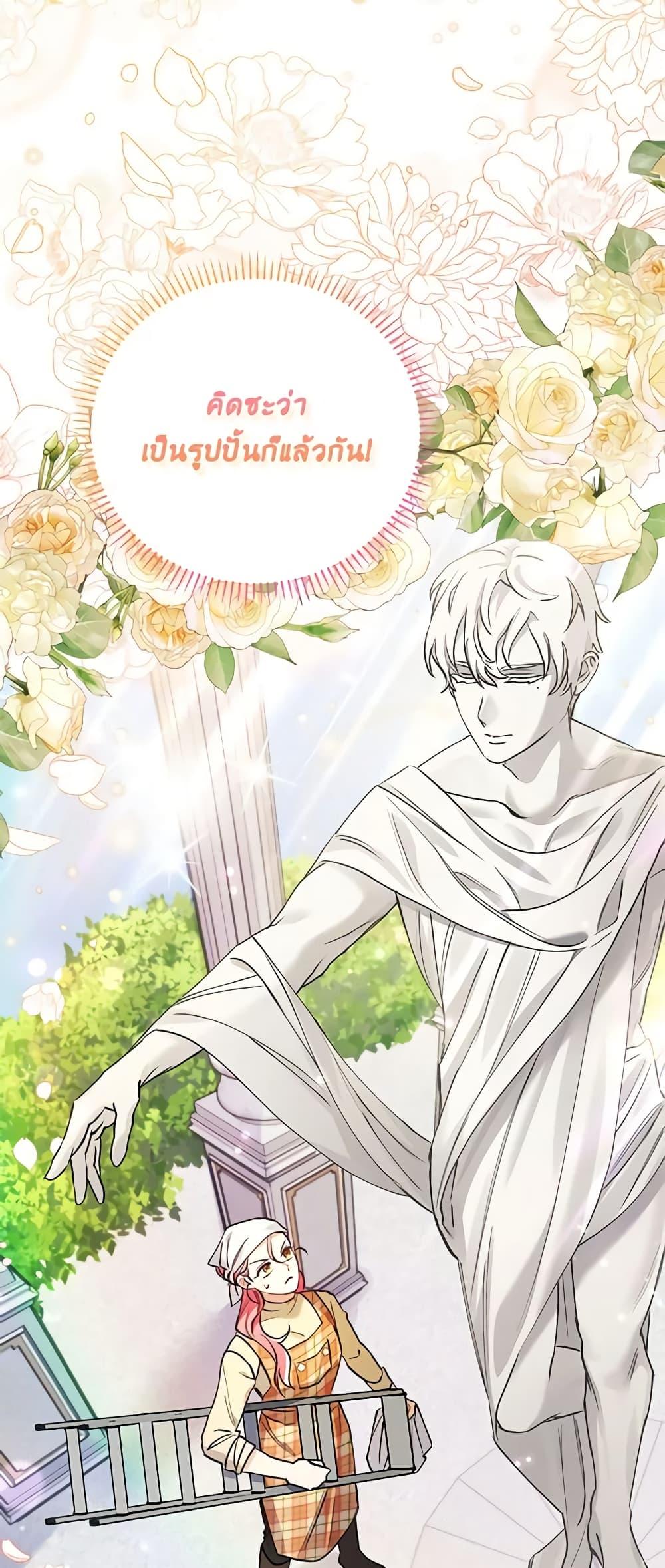 I Thought You Were a Time-Limited Husband ตอนที่ 7 28