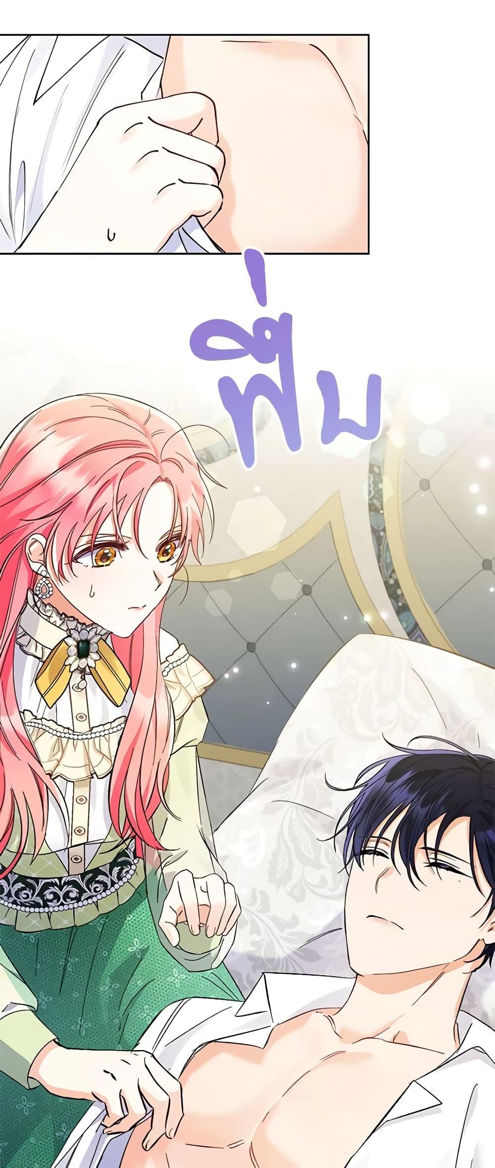I Thought You Were a Time-Limited Husband ตอนที่ 7 30
