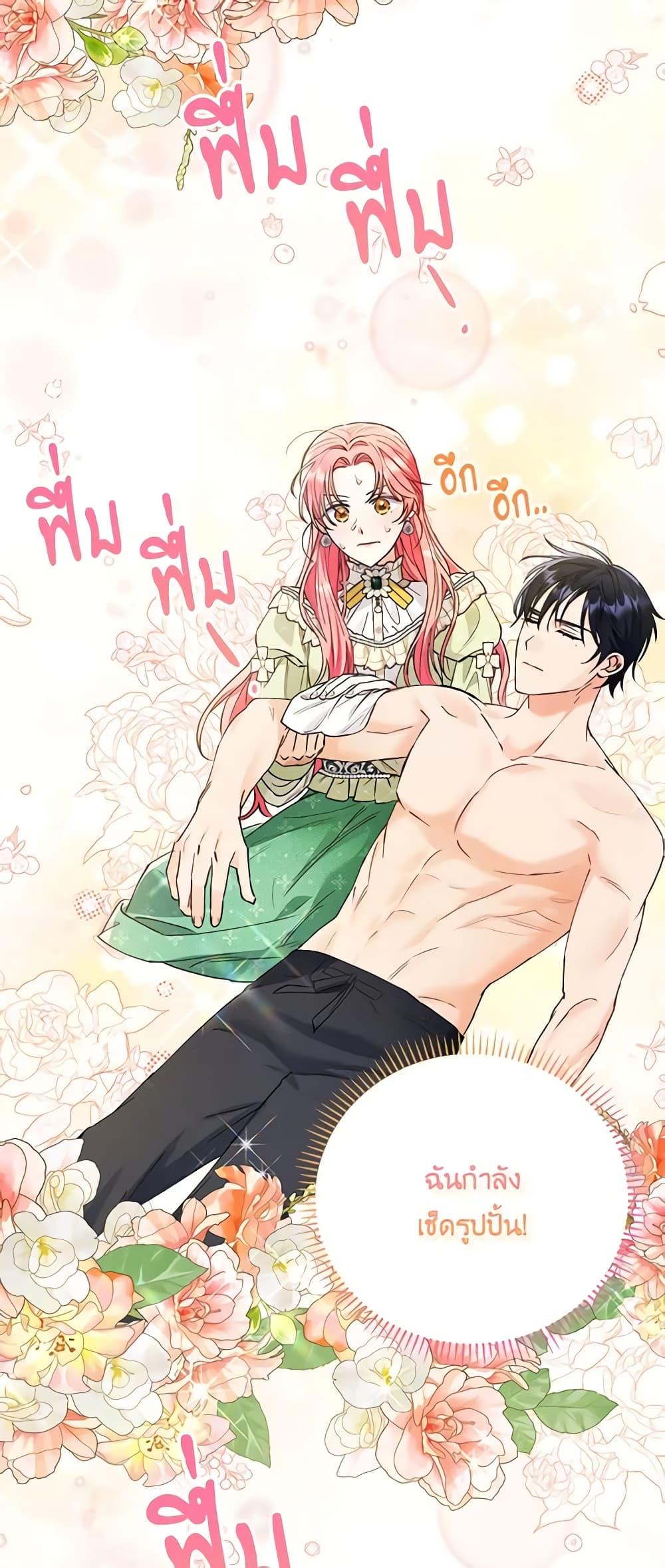 I Thought You Were a Time-Limited Husband ตอนที่ 7 35