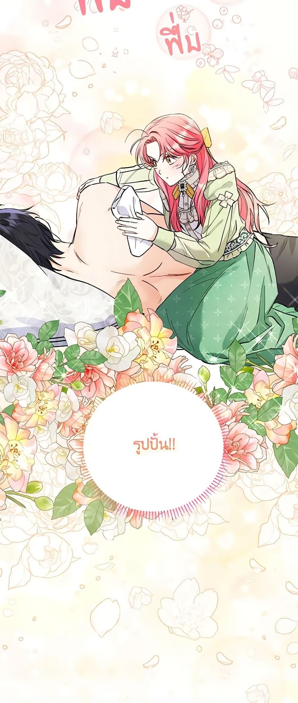 I Thought You Were a Time-Limited Husband ตอนที่ 7 36