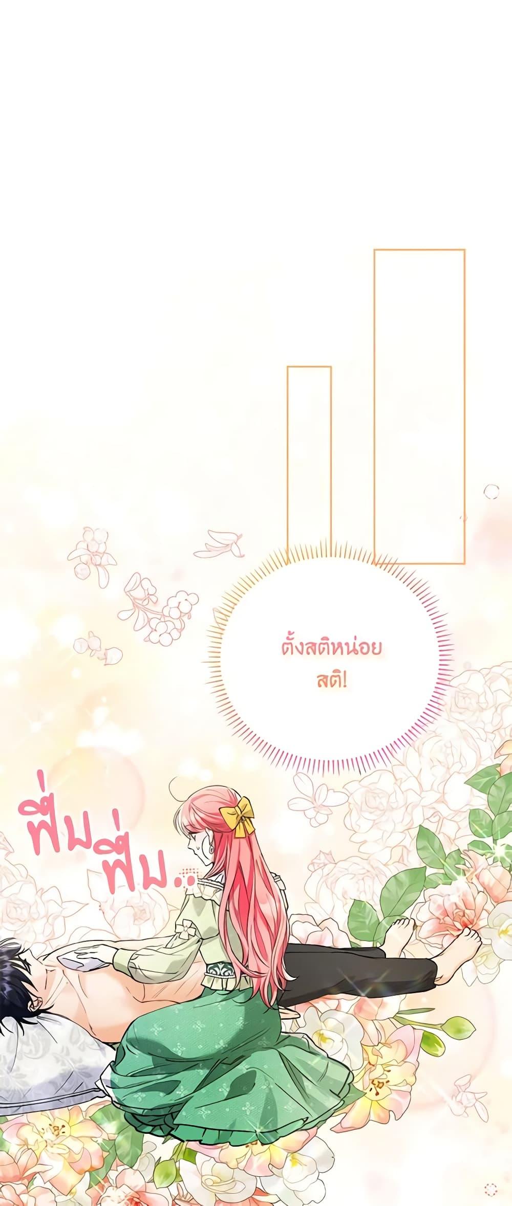 I Thought You Were a Time-Limited Husband ตอนที่ 7 34