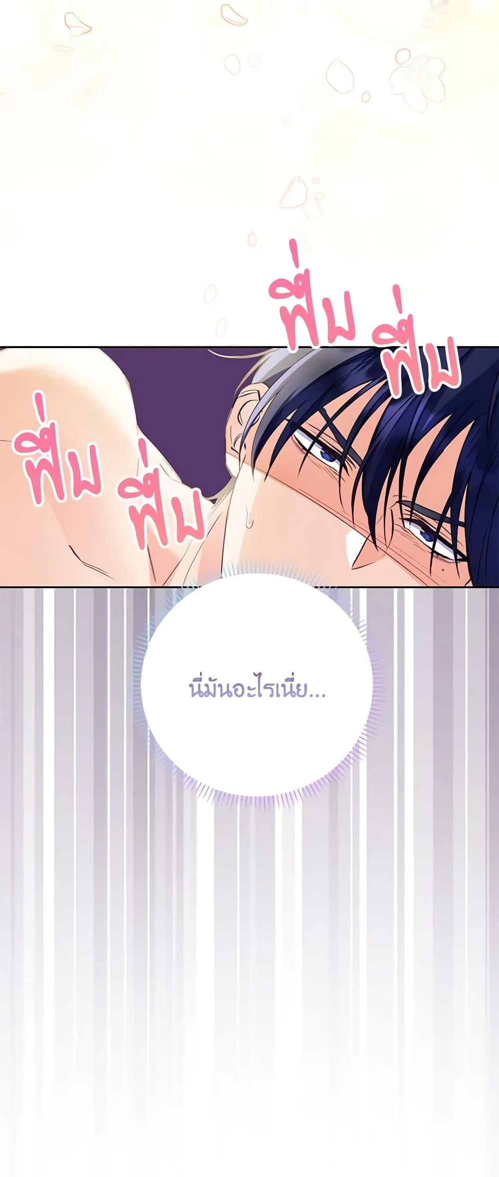 I Thought You Were a Time-Limited Husband ตอนที่ 7 37