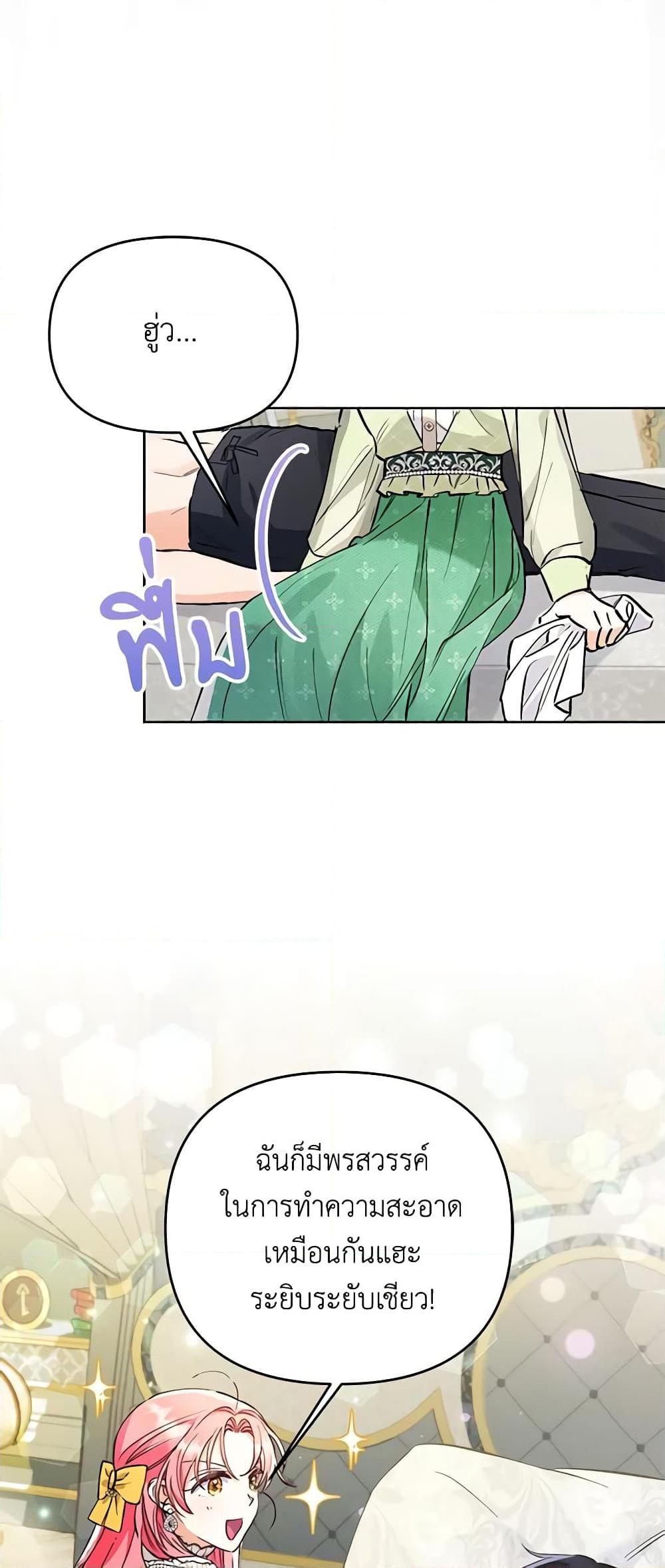 I Thought You Were a Time-Limited Husband ตอนที่ 7 38