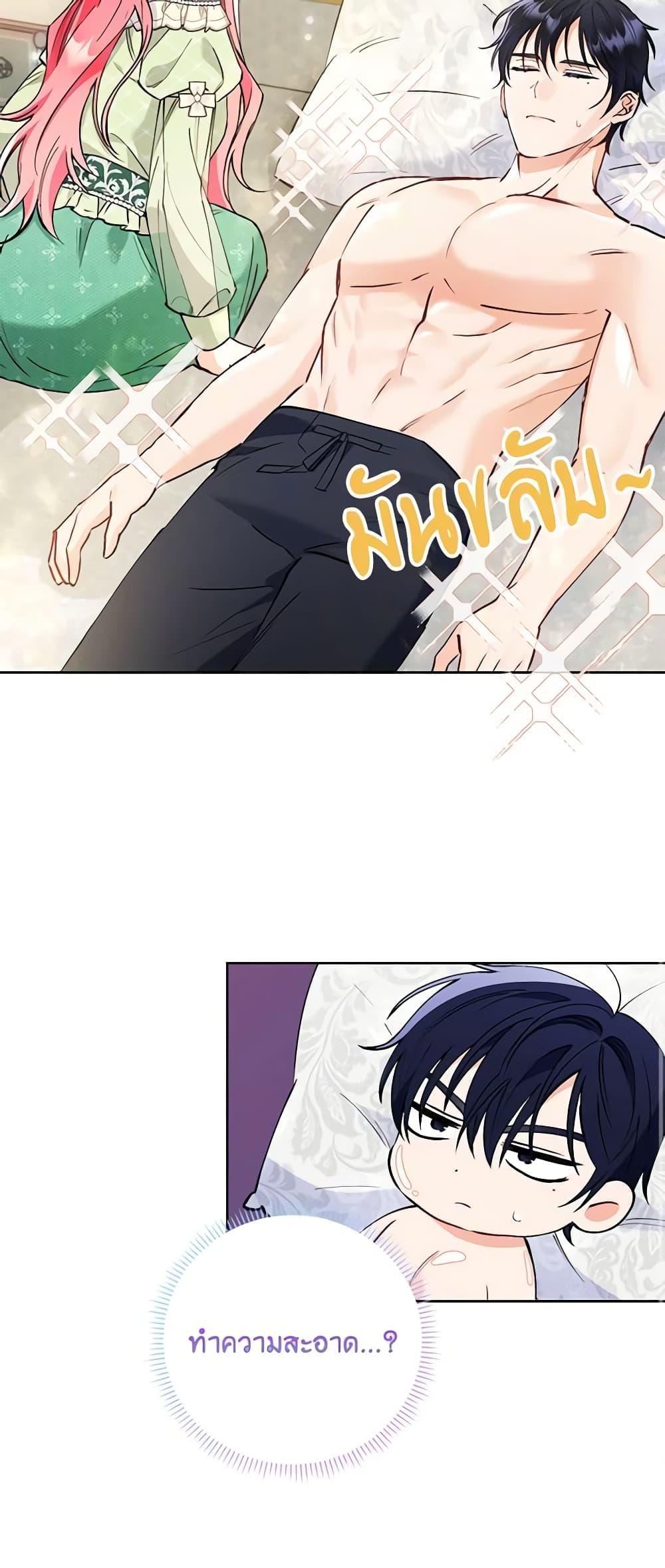 I Thought You Were a Time-Limited Husband ตอนที่ 7 39