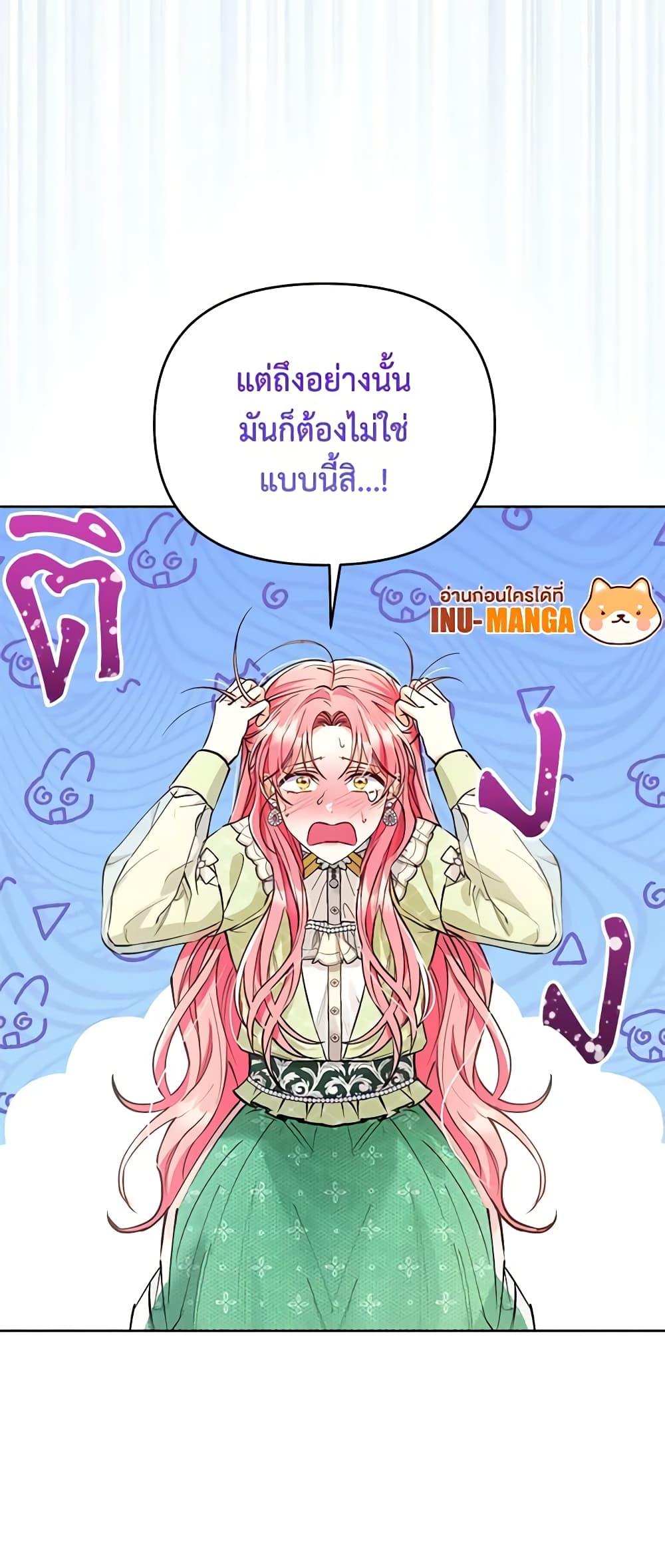 I Thought You Were a Time-Limited Husband ตอนที่ 7 41