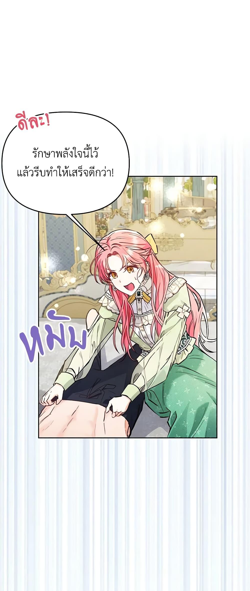 I Thought You Were a Time-Limited Husband ตอนที่ 7 40