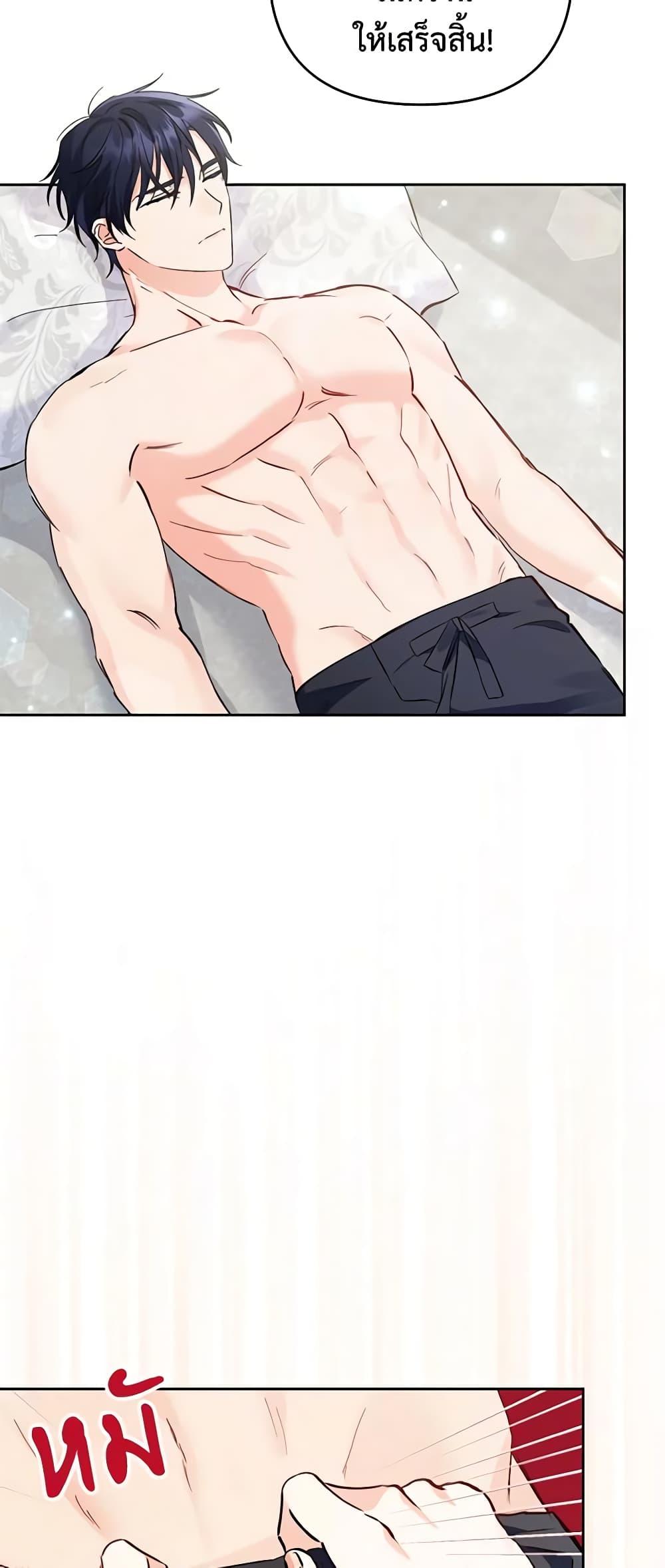 I Thought You Were a Time-Limited Husband ตอนที่ 7 46