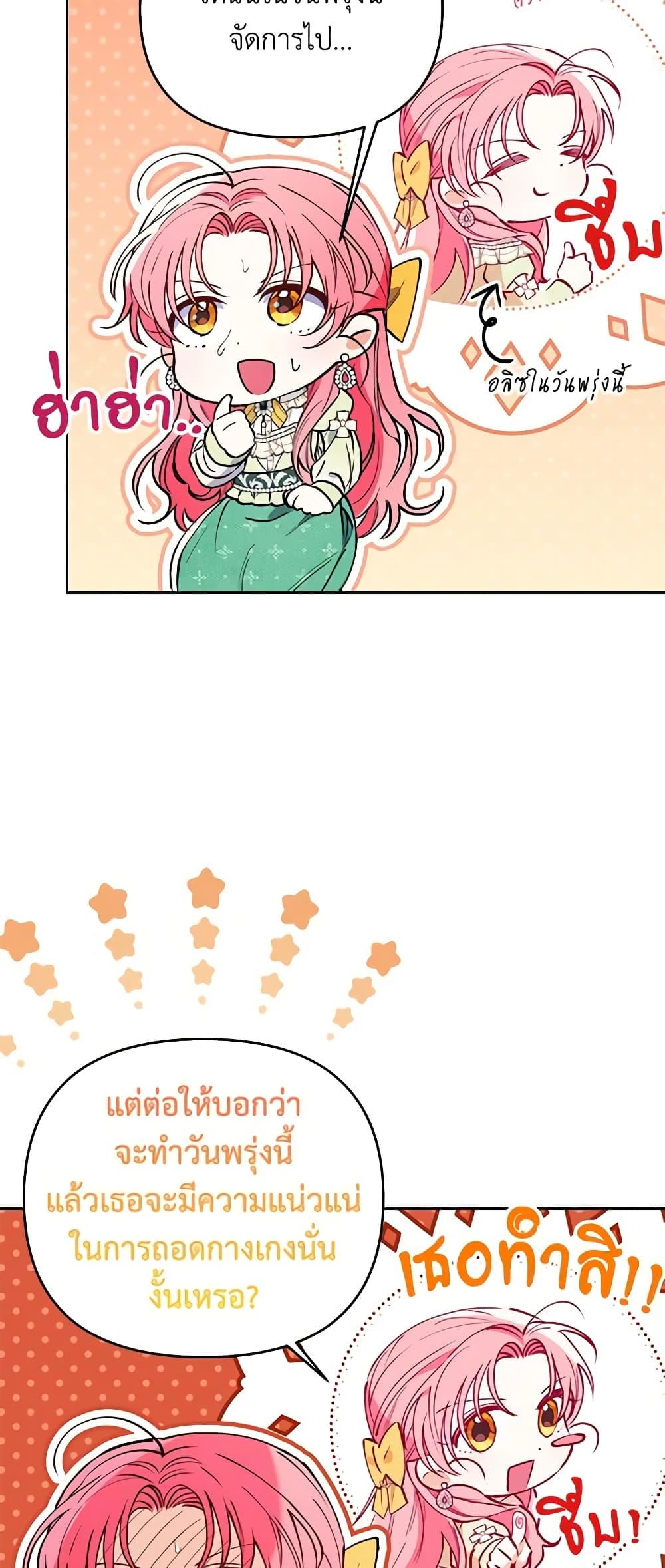 I Thought You Were a Time-Limited Husband ตอนที่ 7 43