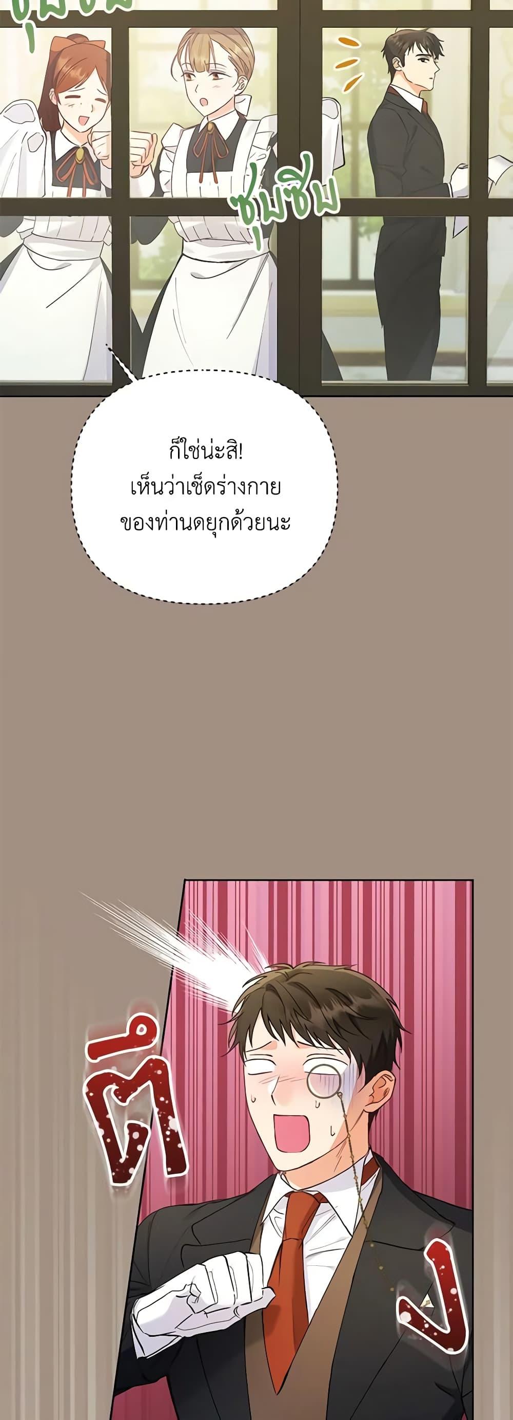 I Thought You Were a Time-Limited Husband ตอนที่ 8 3