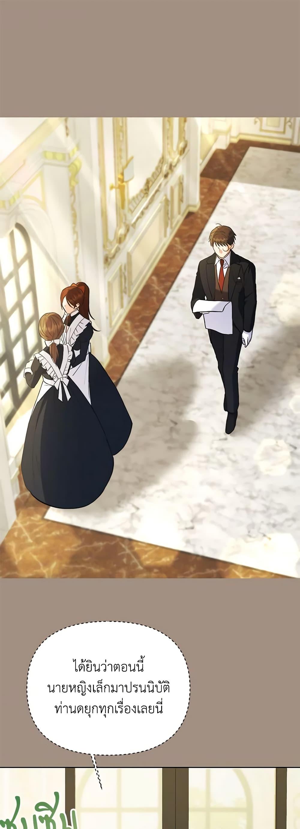 I Thought You Were a Time-Limited Husband ตอนที่ 8 2