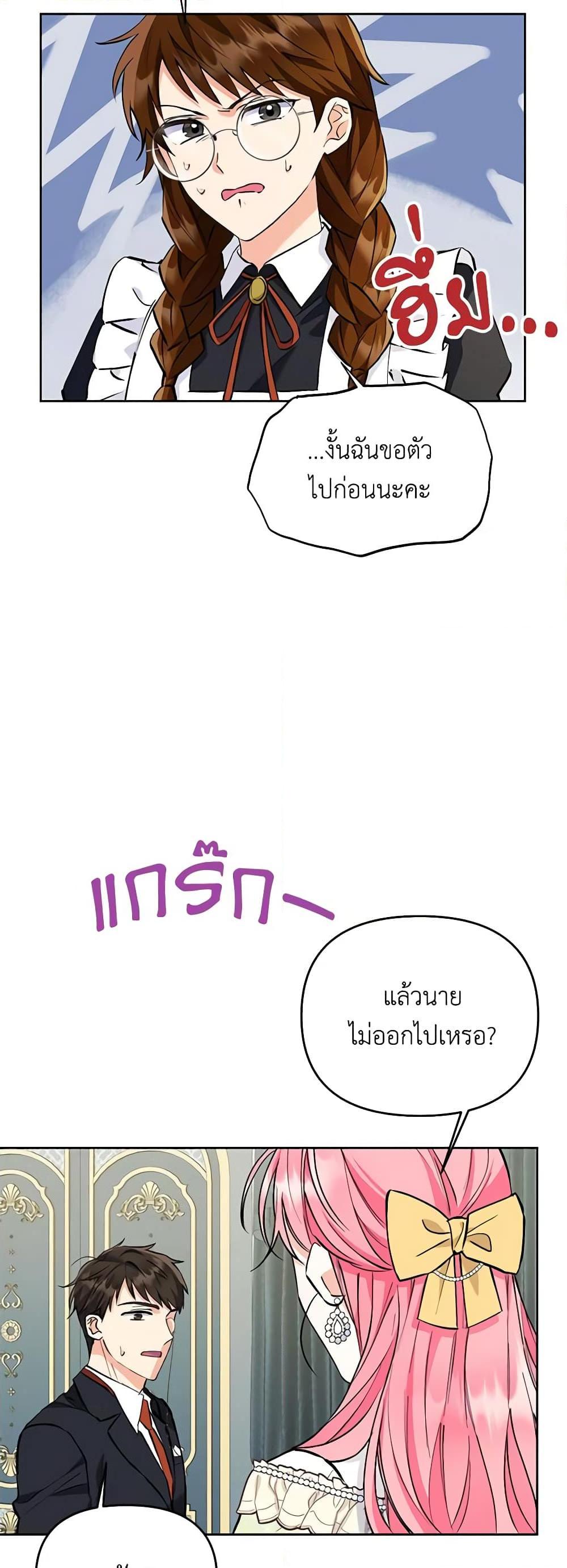 I Thought You Were a Time-Limited Husband ตอนที่ 8 19