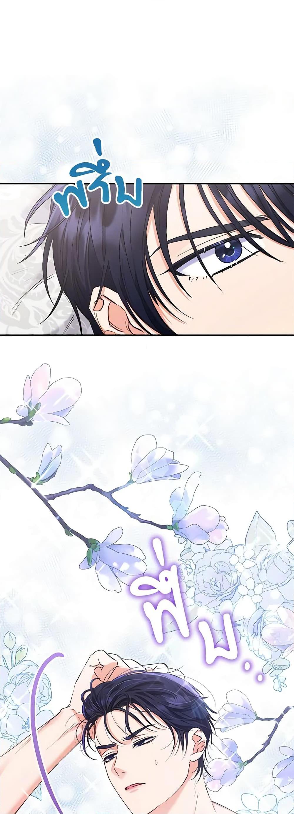 I Thought You Were a Time-Limited Husband ตอนที่ 8 30